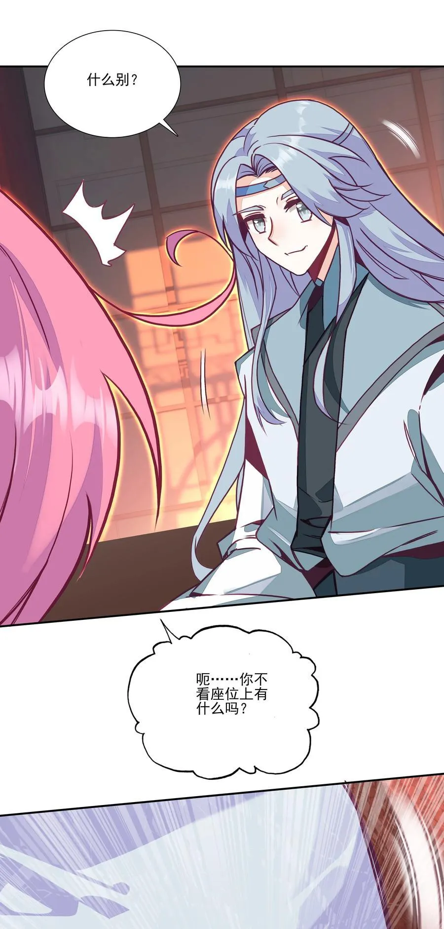 渡劫 渡劫43