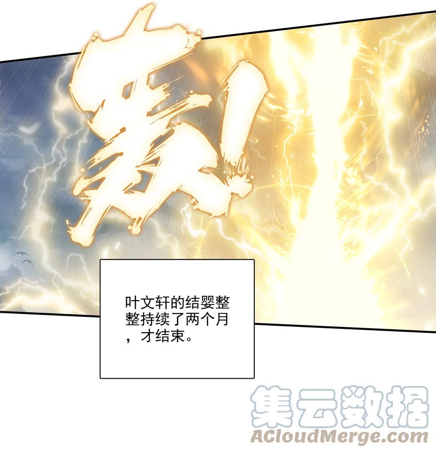 172 第168话 突破天劫34