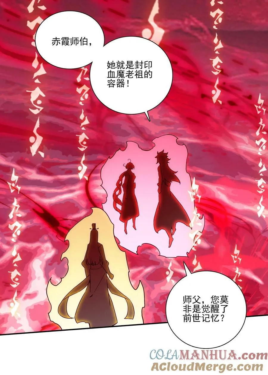 239 第234话逝者之怨2