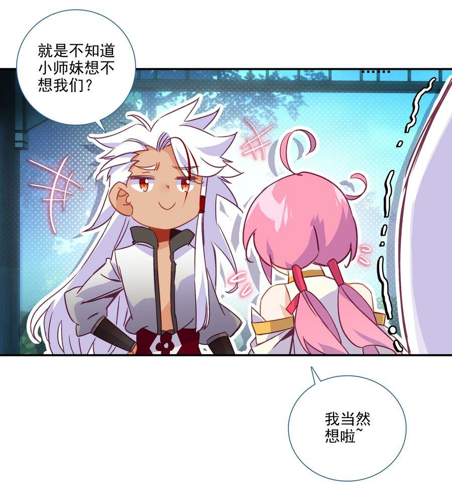 194 第190话 气运31