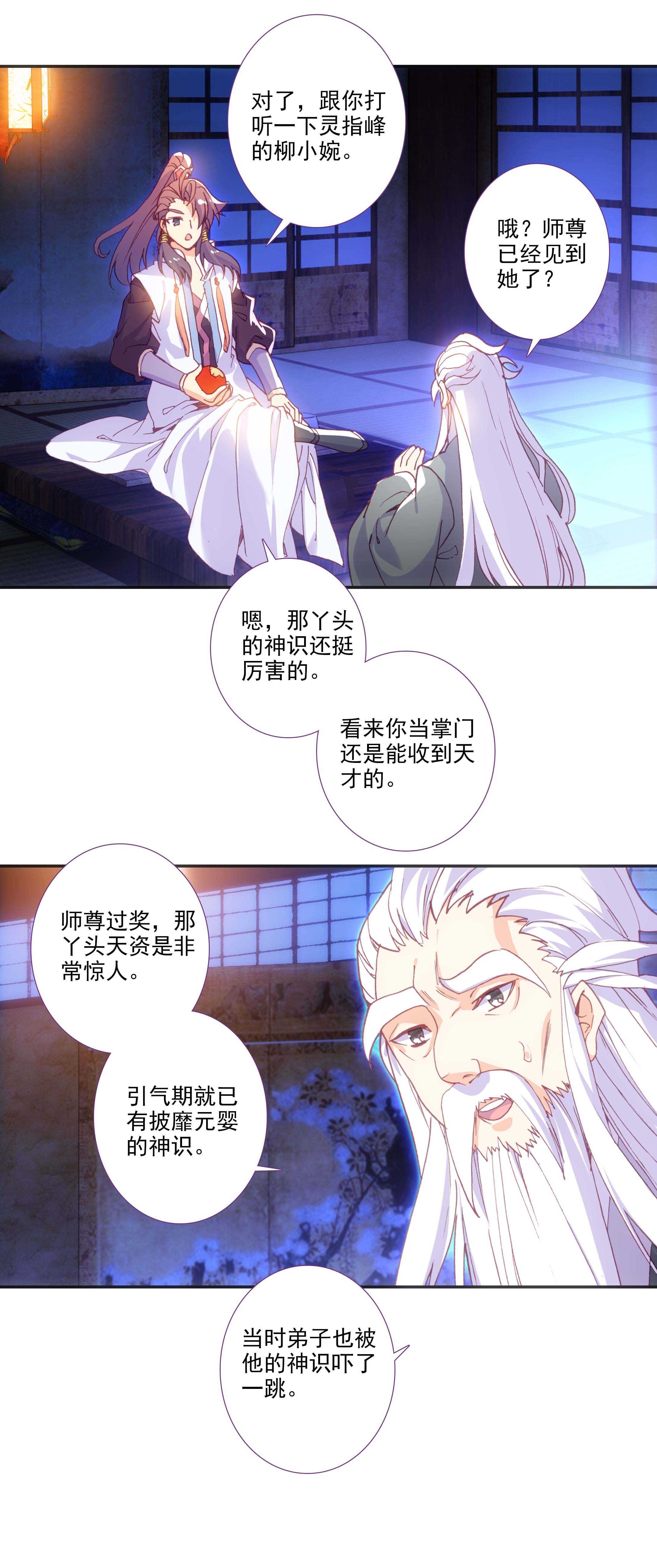 第76话22