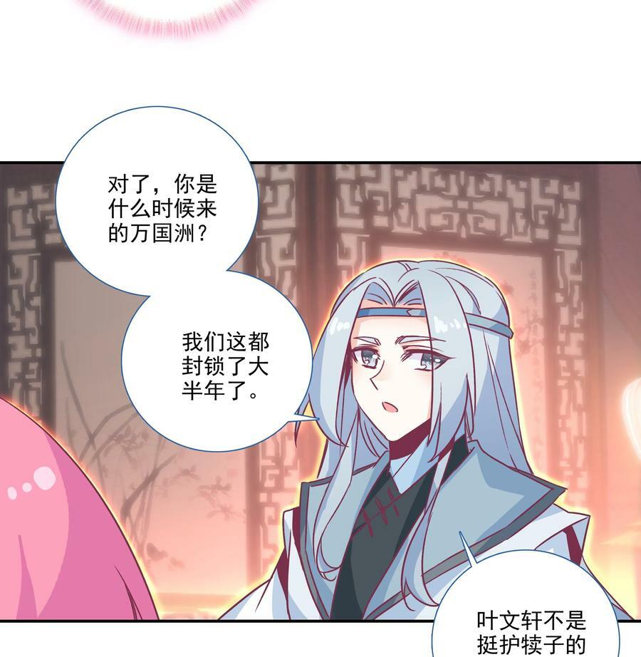 182 第179话 强扭的瓜甜不甜？35