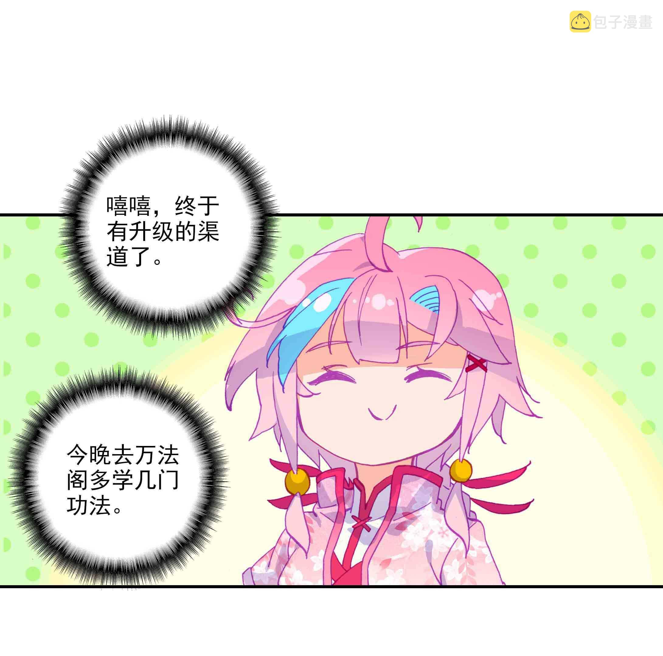 第38话23