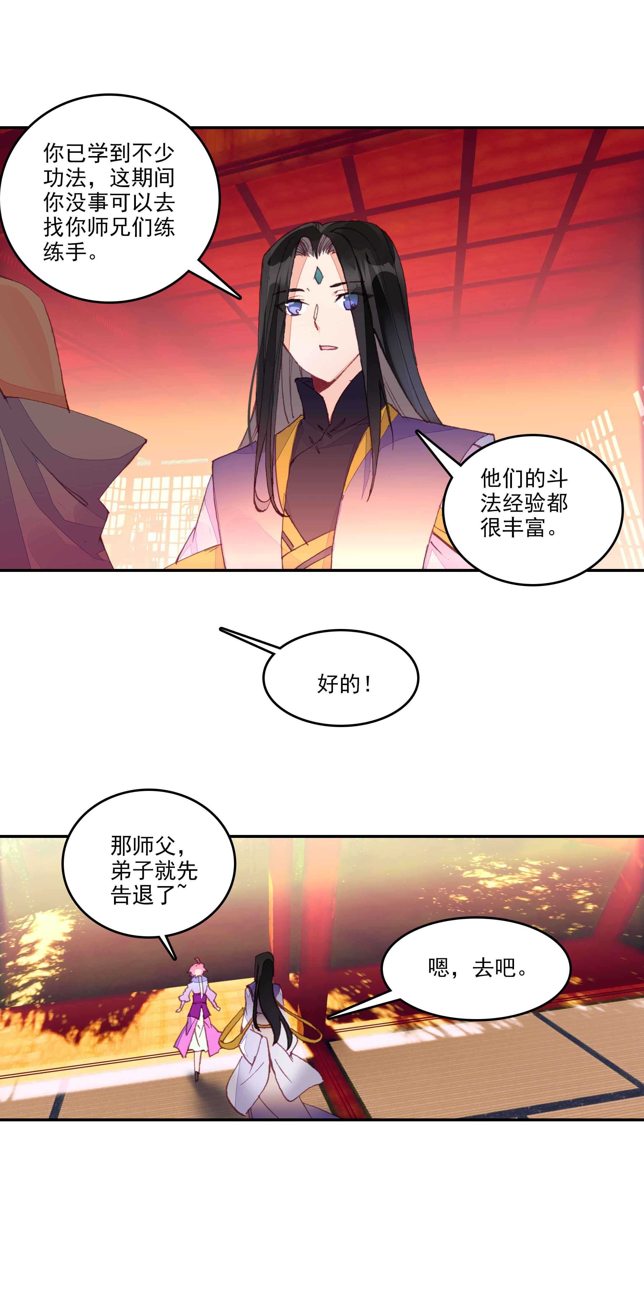 第52话6