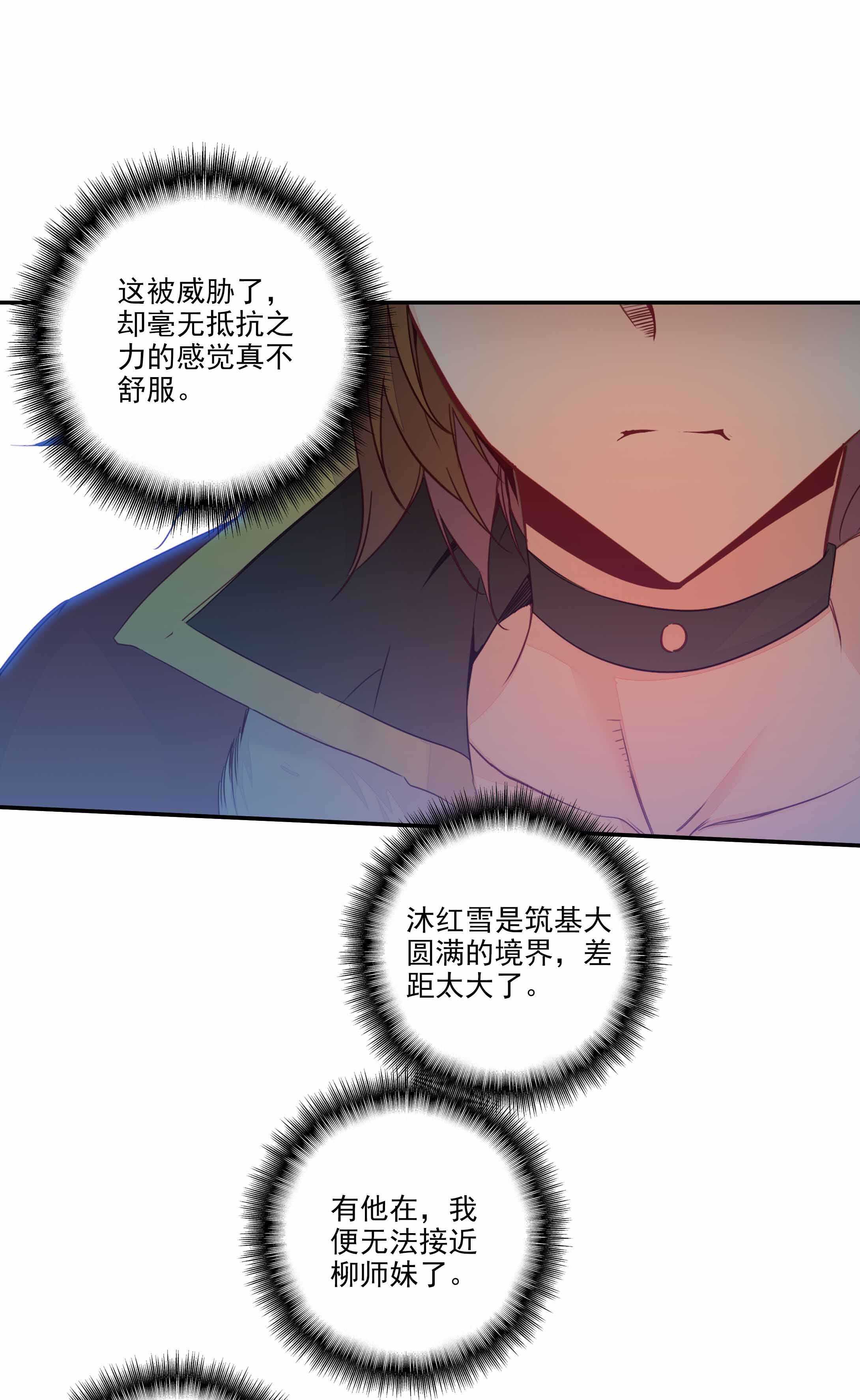 第66话5