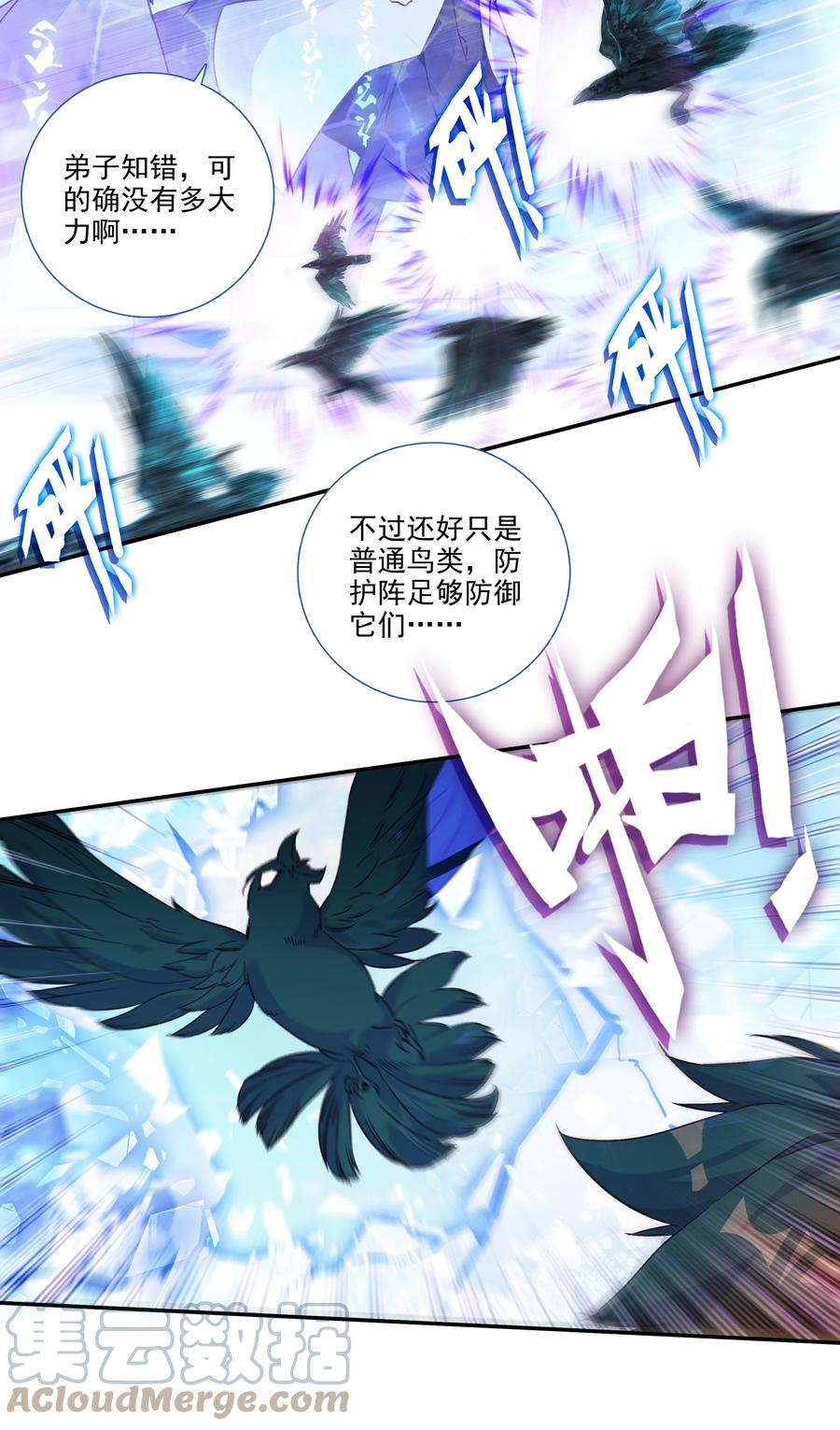 176 第173话 游历与寻找14