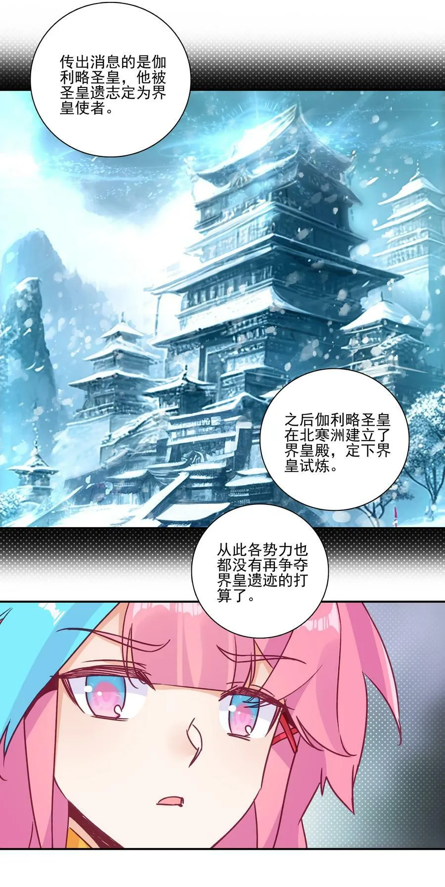 239 第234话逝者之怨19