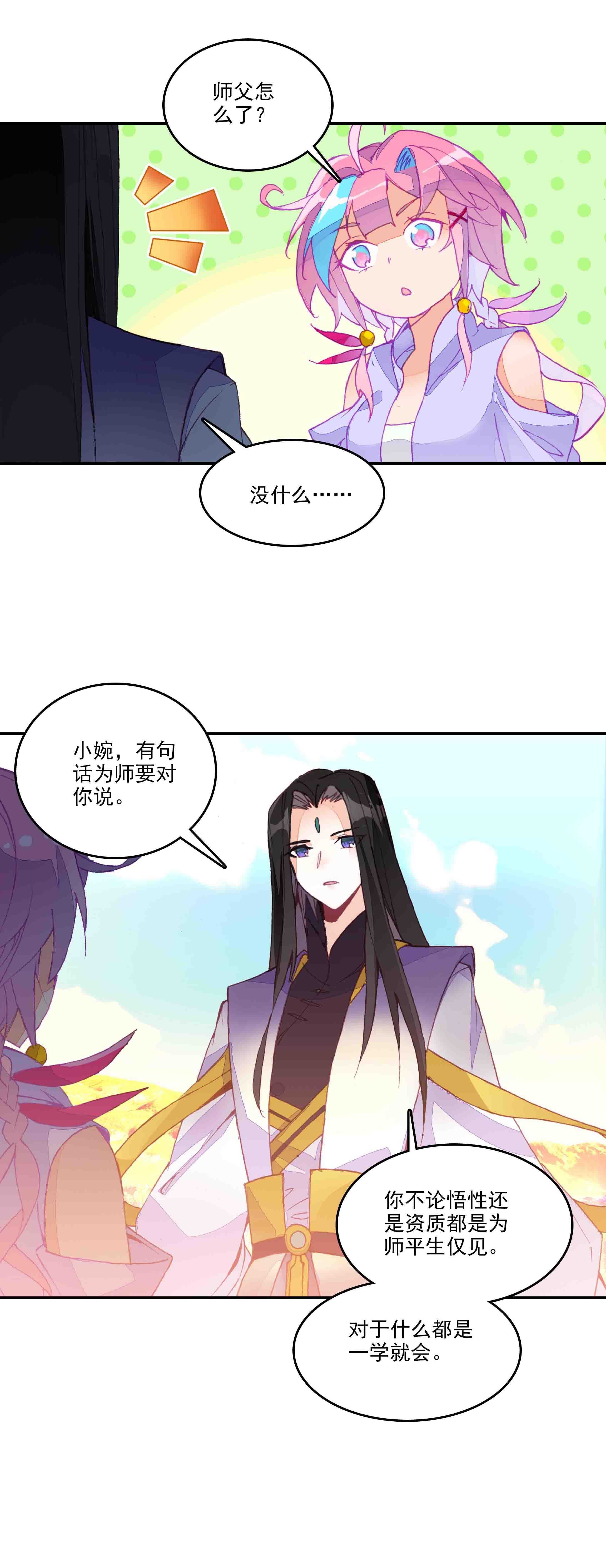 第48话10