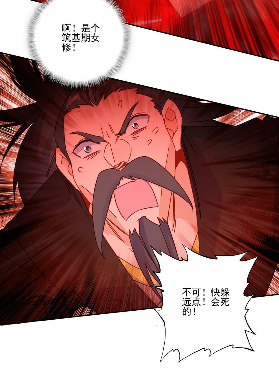 202 第197话 自爆妖丹23