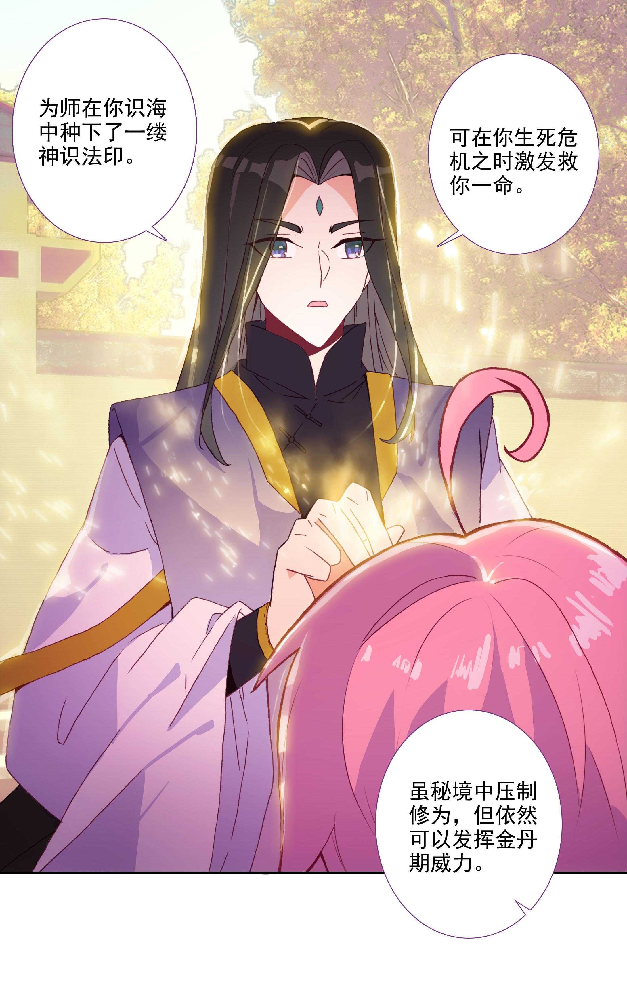 第99话28