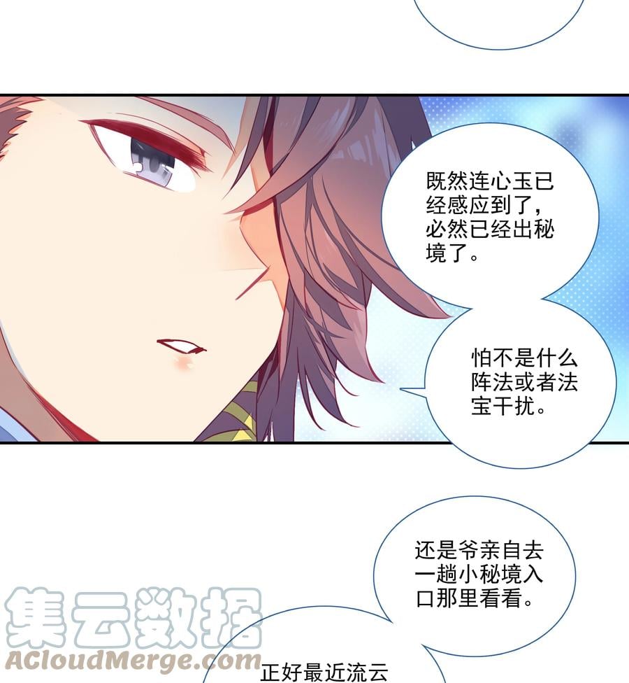 175 第171话 误入万洲国10