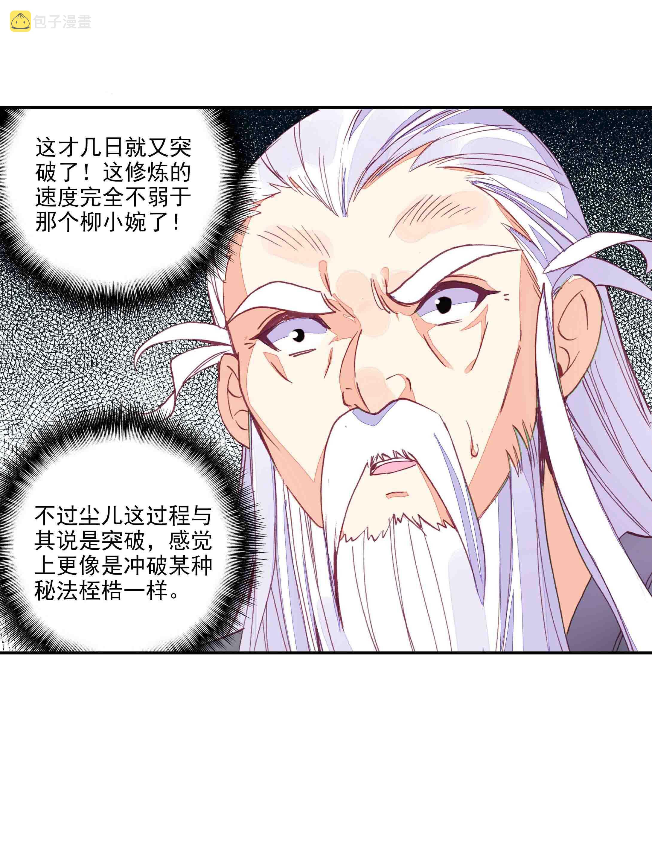 第52话10