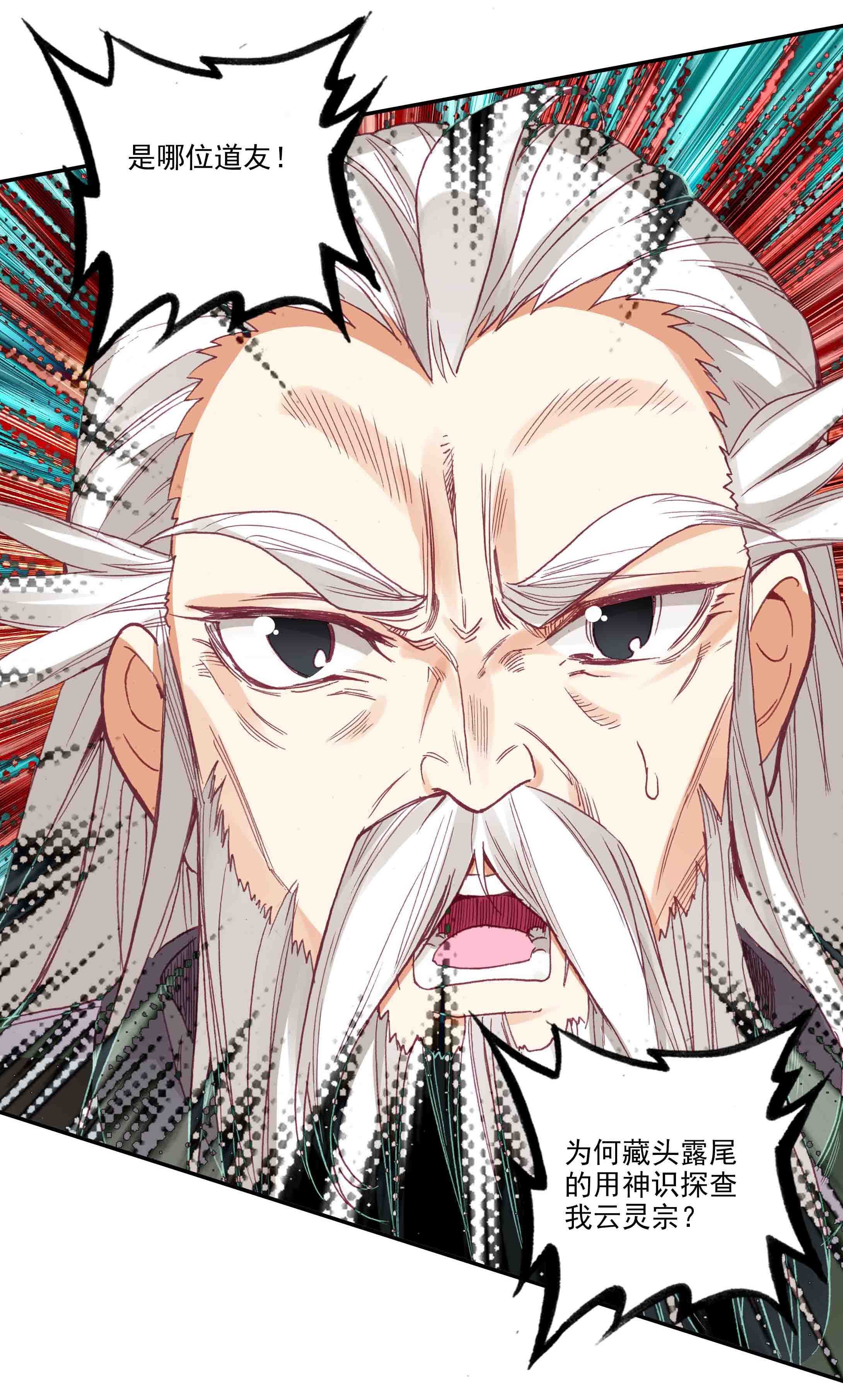 第43话37