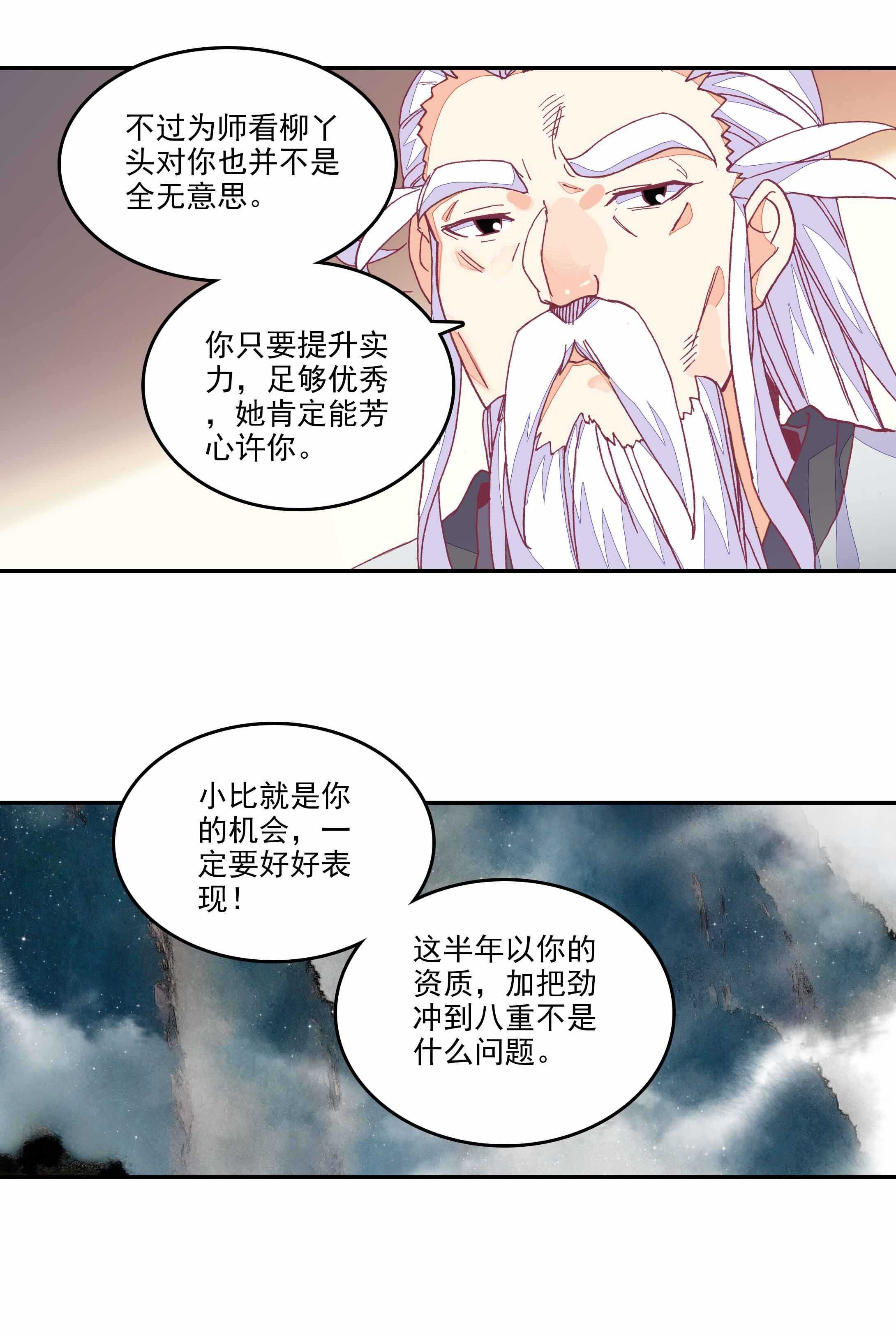第60话16