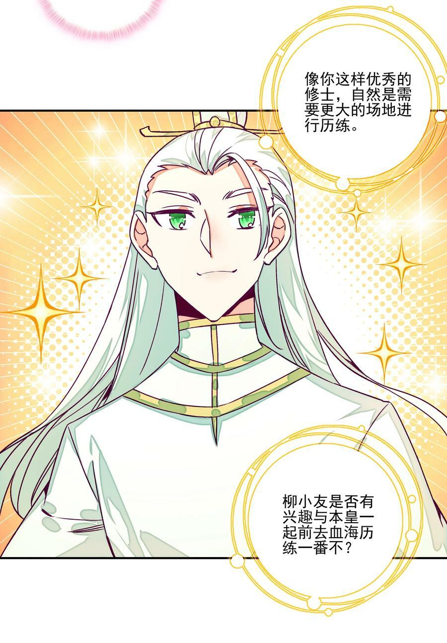 235 第230话界皇殿23