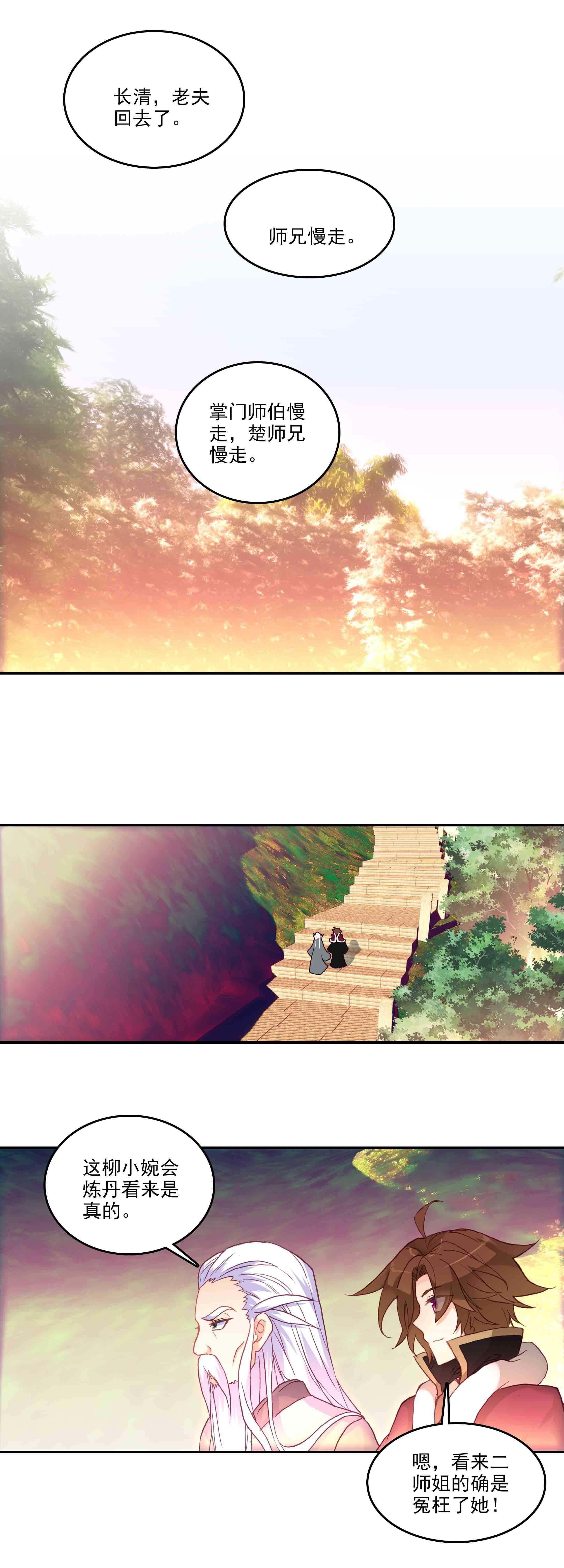 第59话25