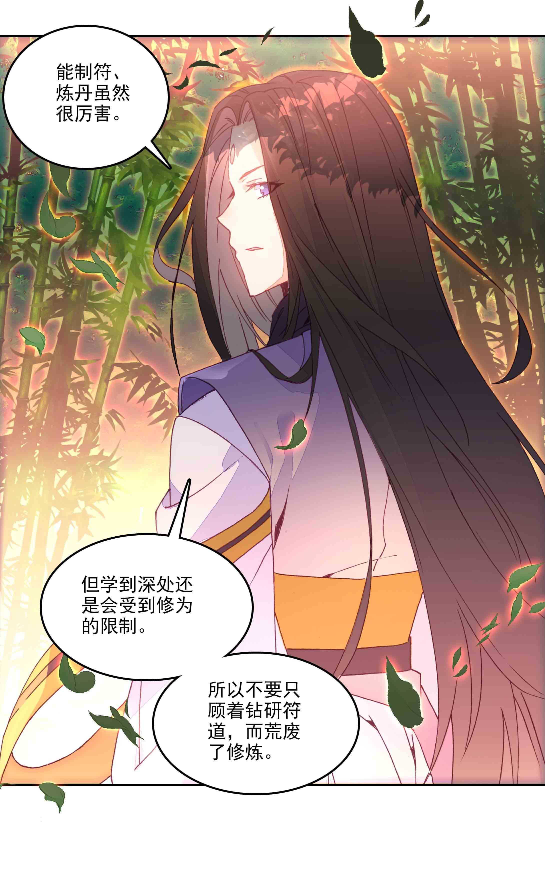 第37话17