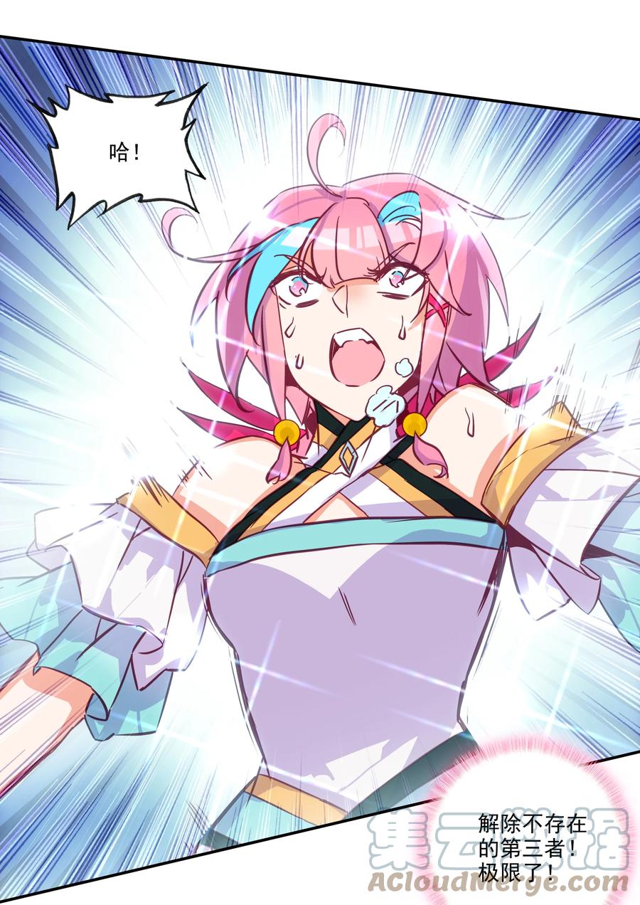 160 第157话 兽潮36