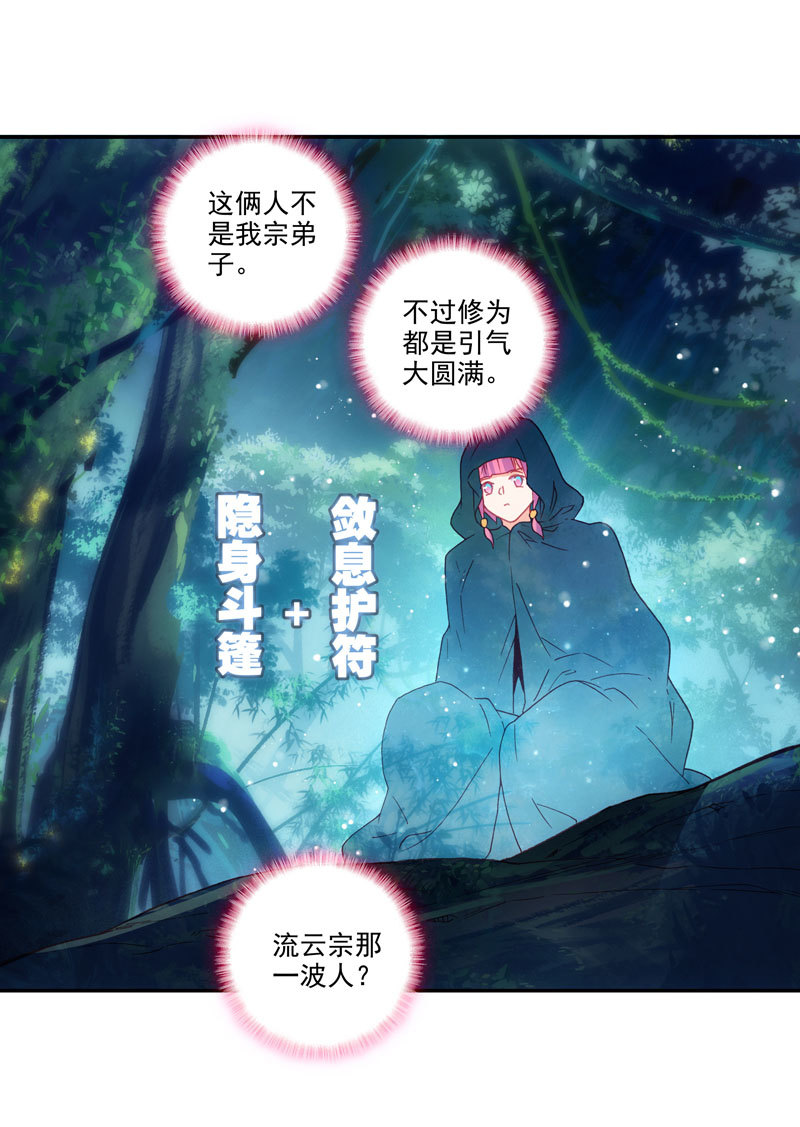 第135话34
