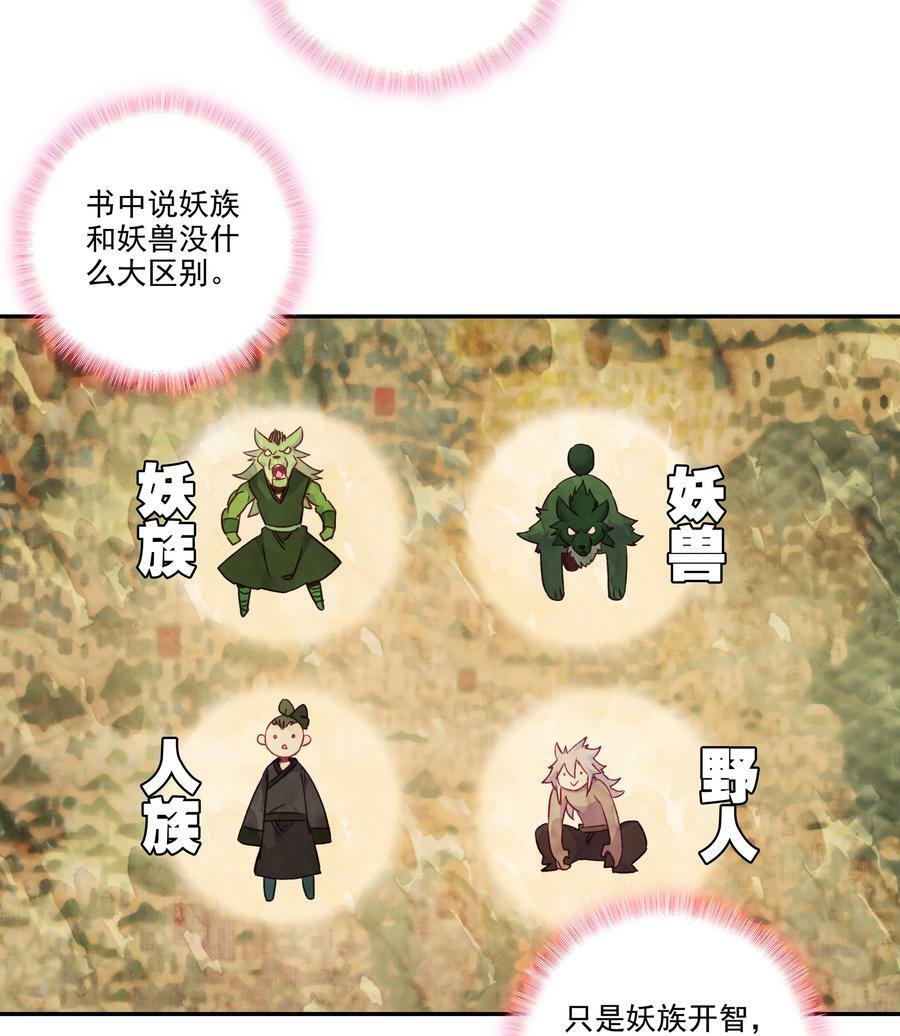 187 第184话 横扫藏经阁31