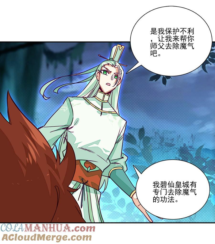 241 第236话祸起南岱6