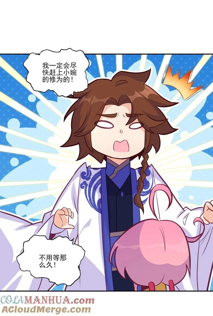 261 天命人36