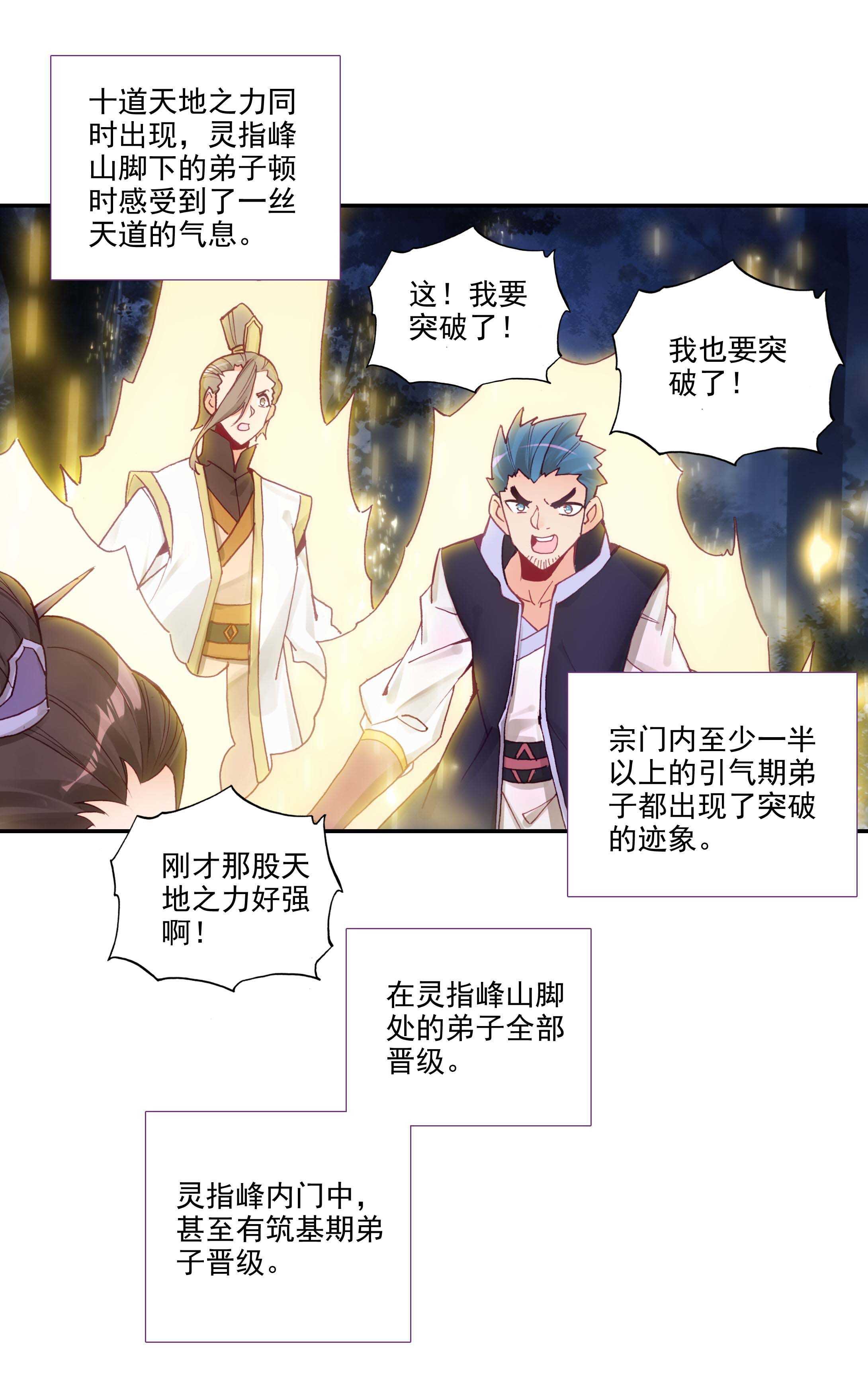 第100话17