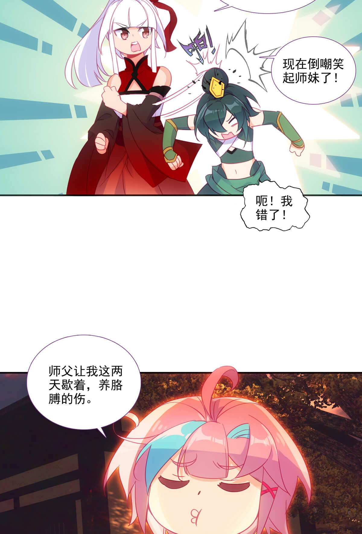 第87话13