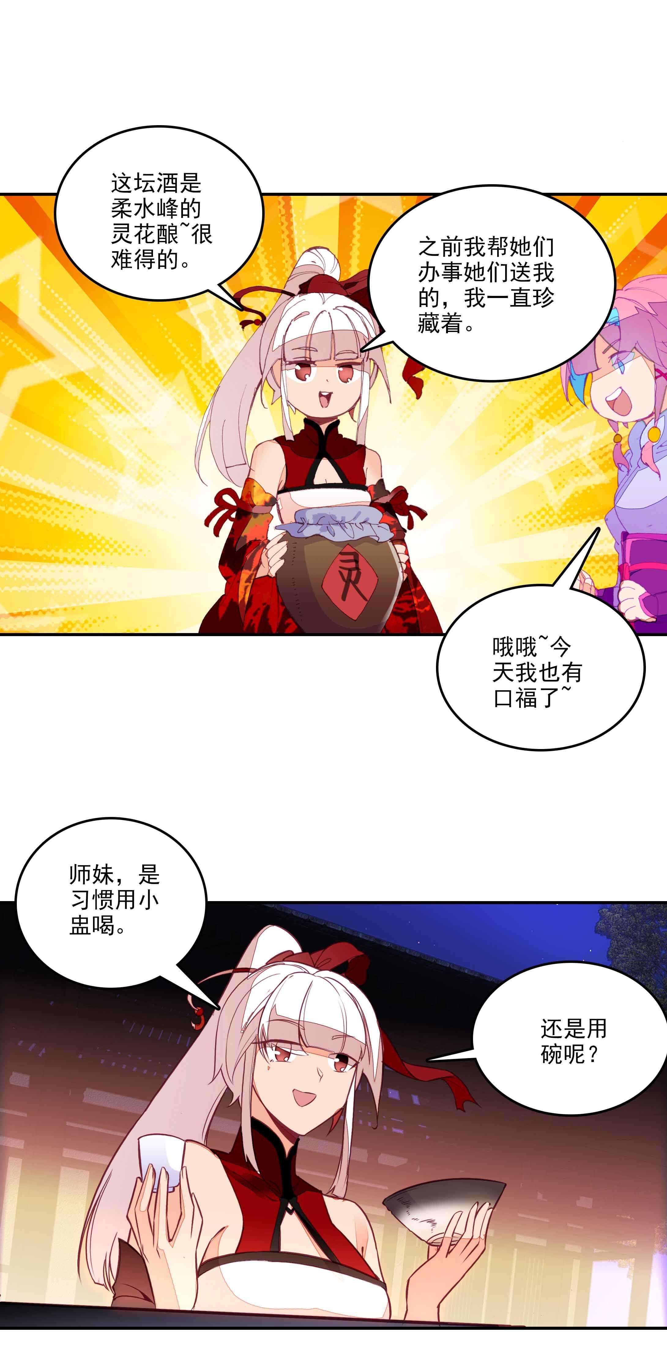 第72话16
