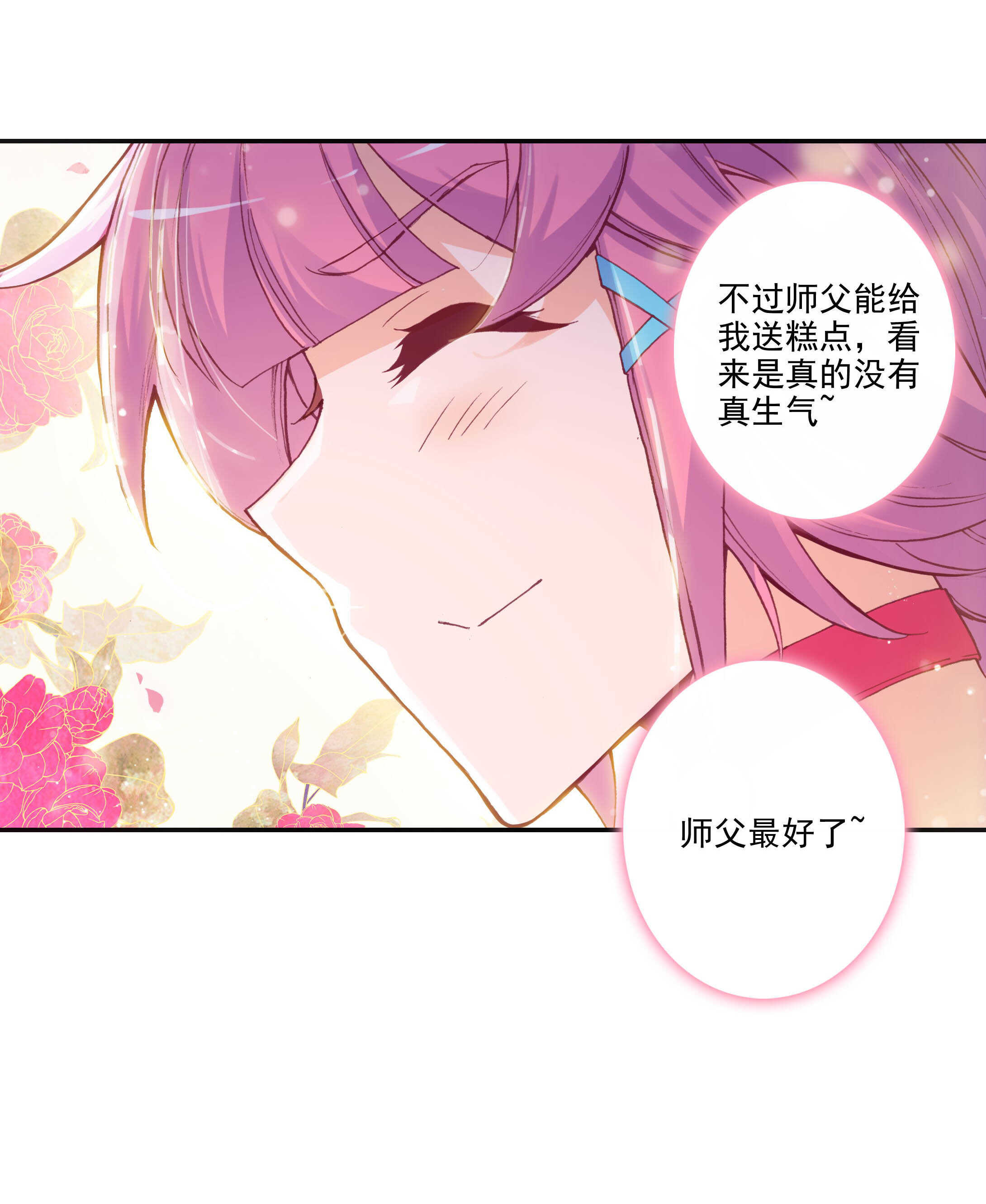 第100话40
