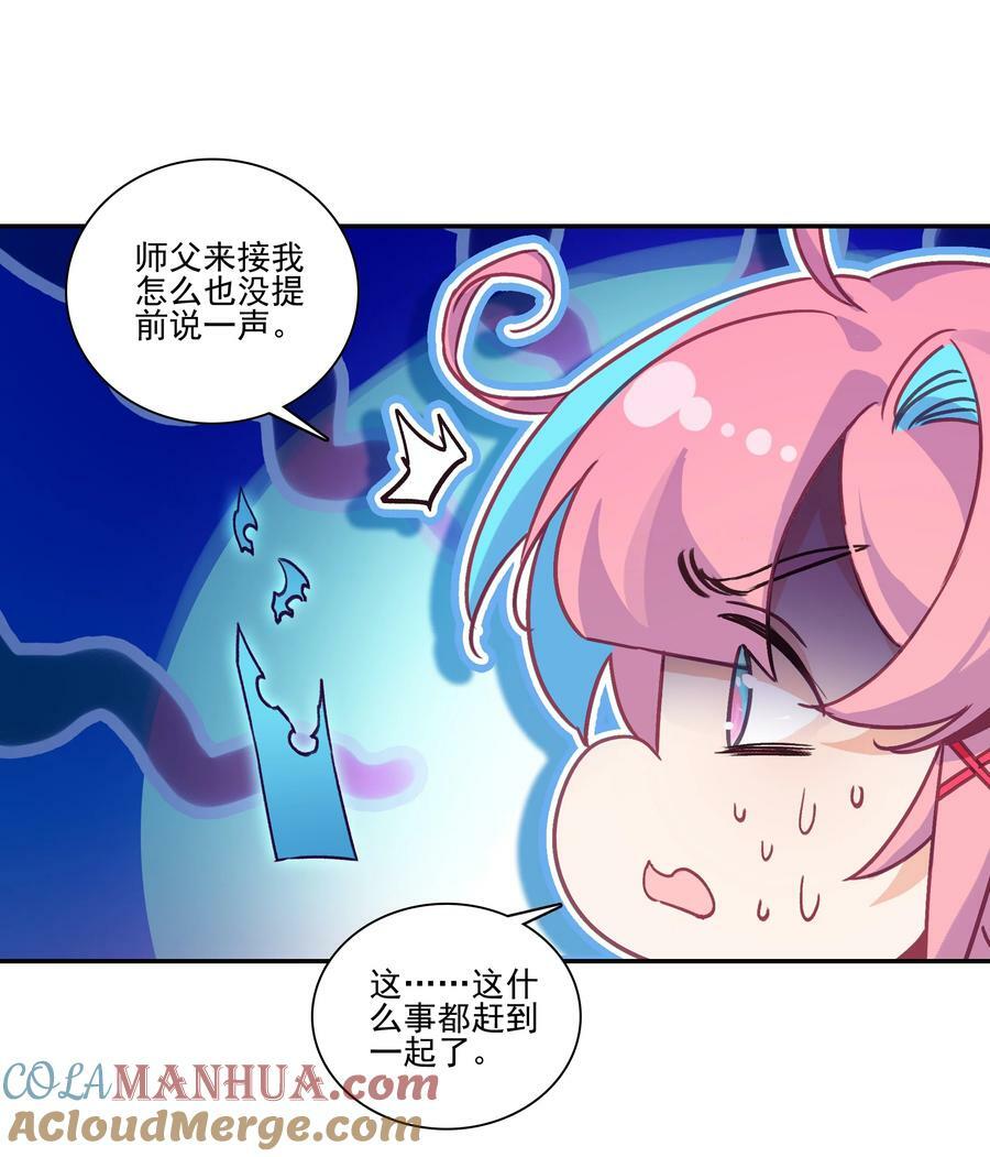 237 第232话大师兄的犹豫22