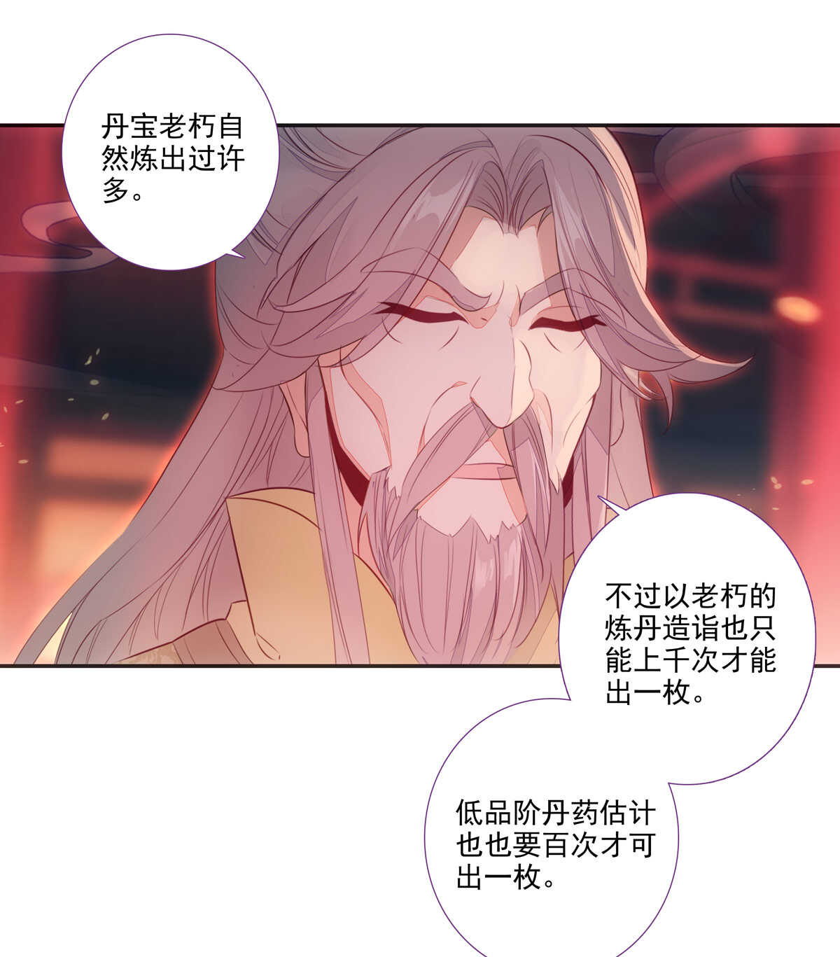 第91话5