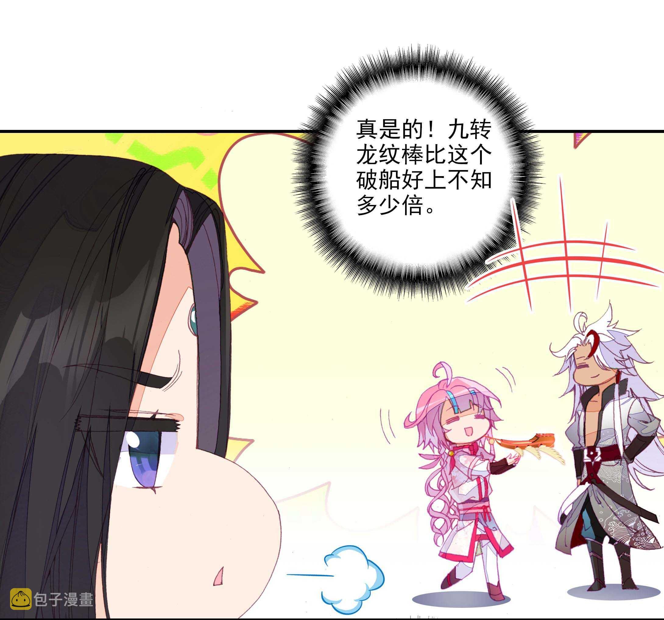 第30话3