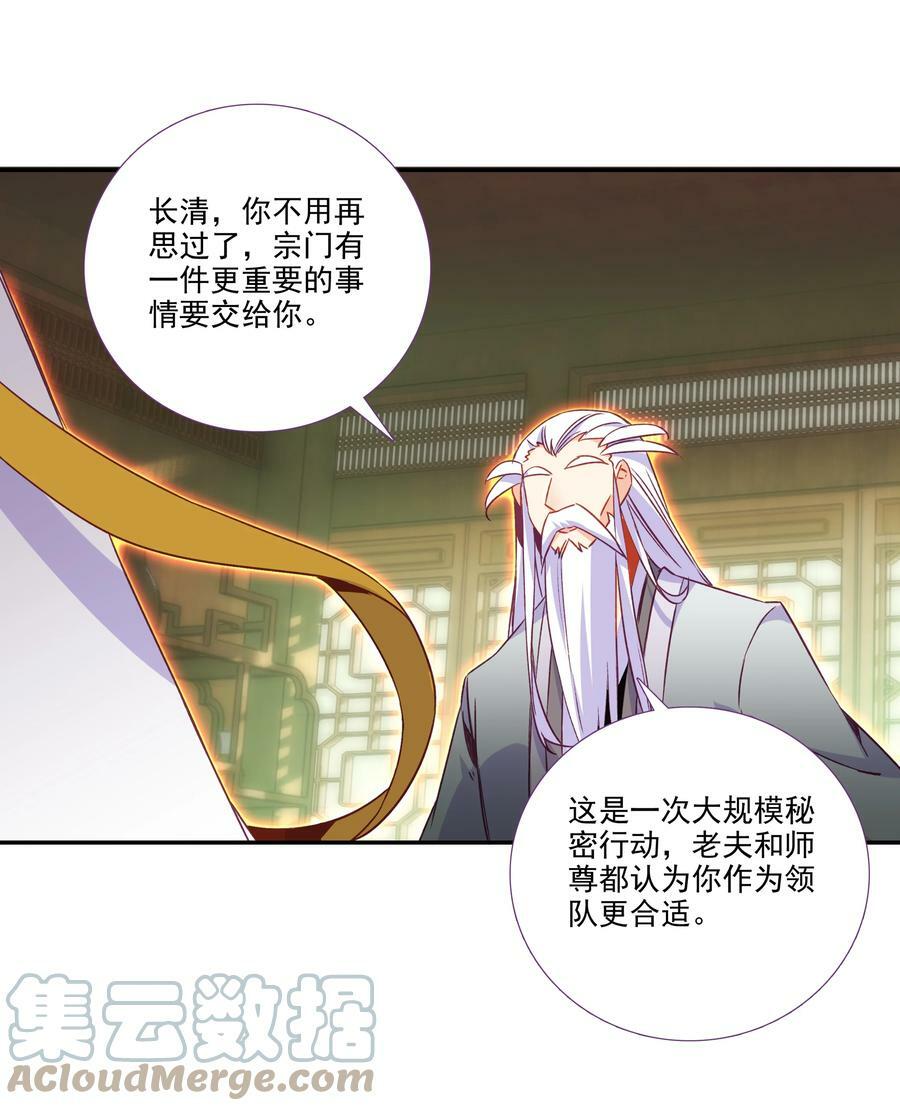 186 第183话 妖潮预警38