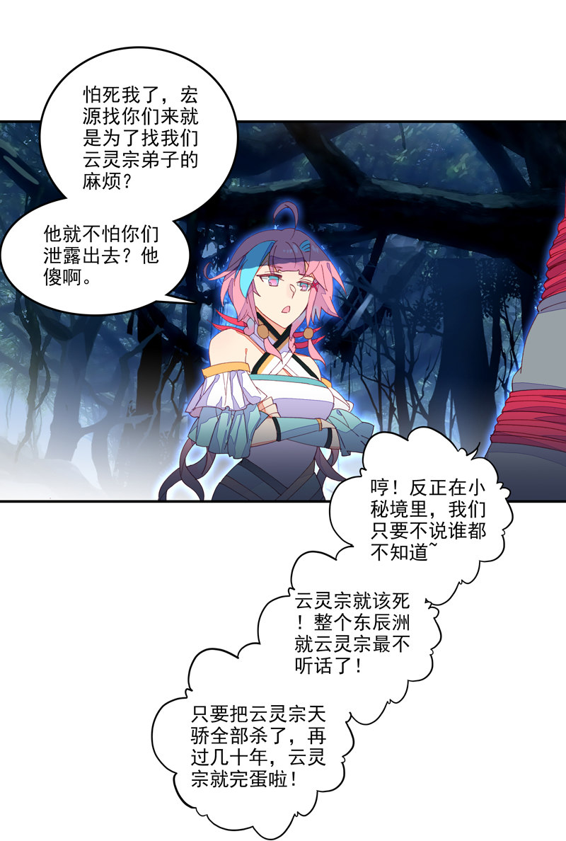 第136话16
