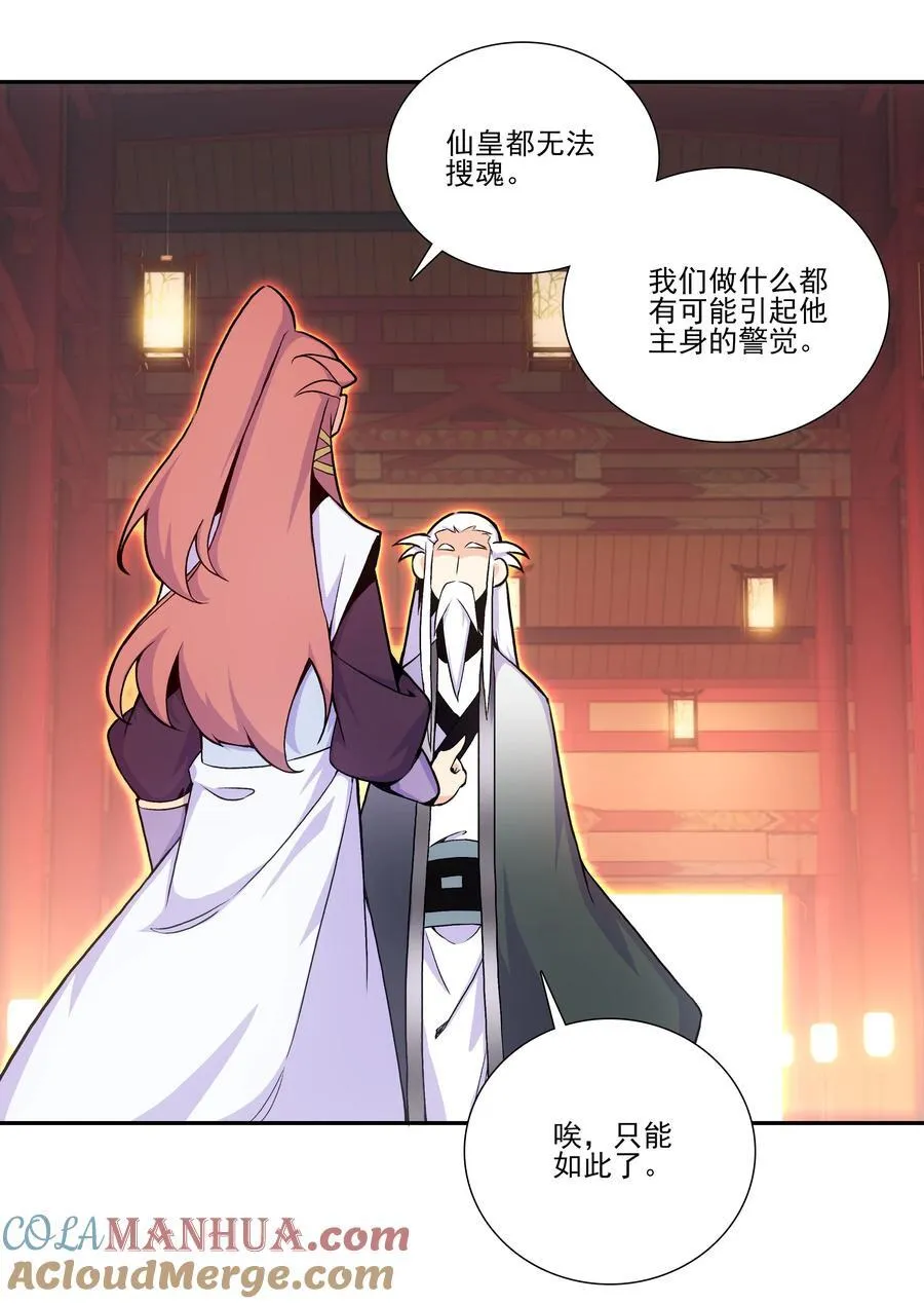 摆烂了，是妖皇 摆烂了，是妖皇6