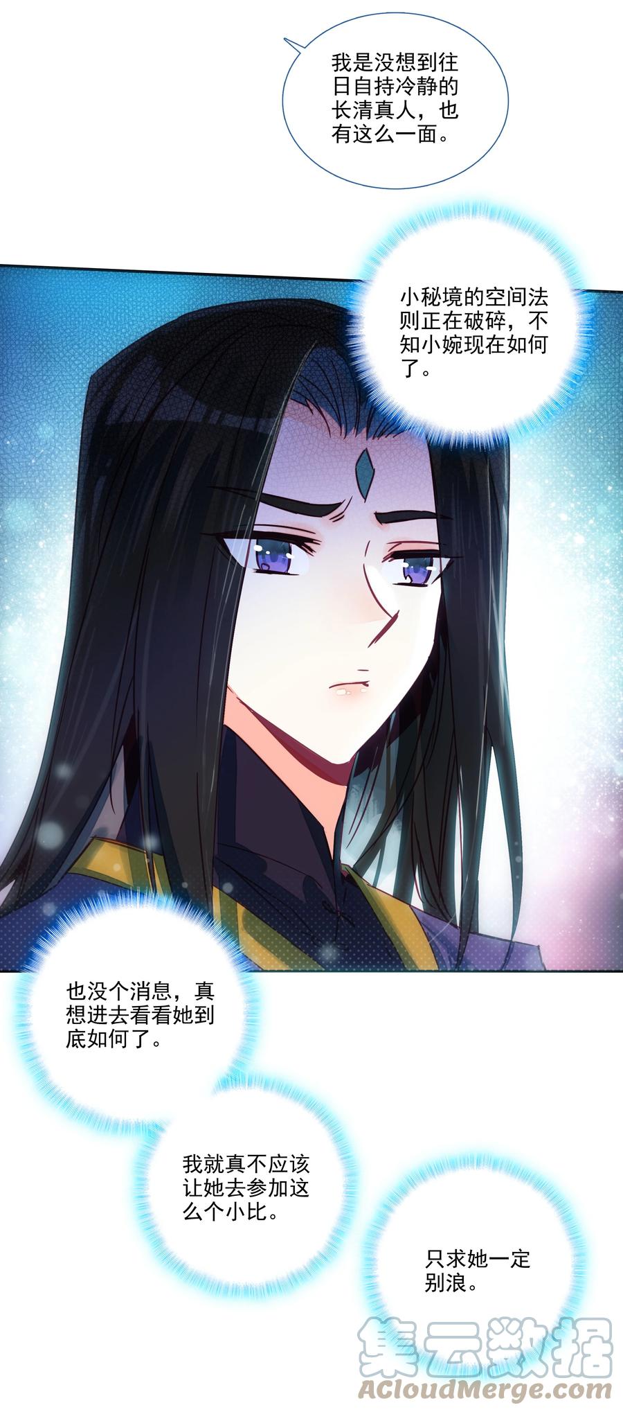 154 第151话 洞府仙缘4