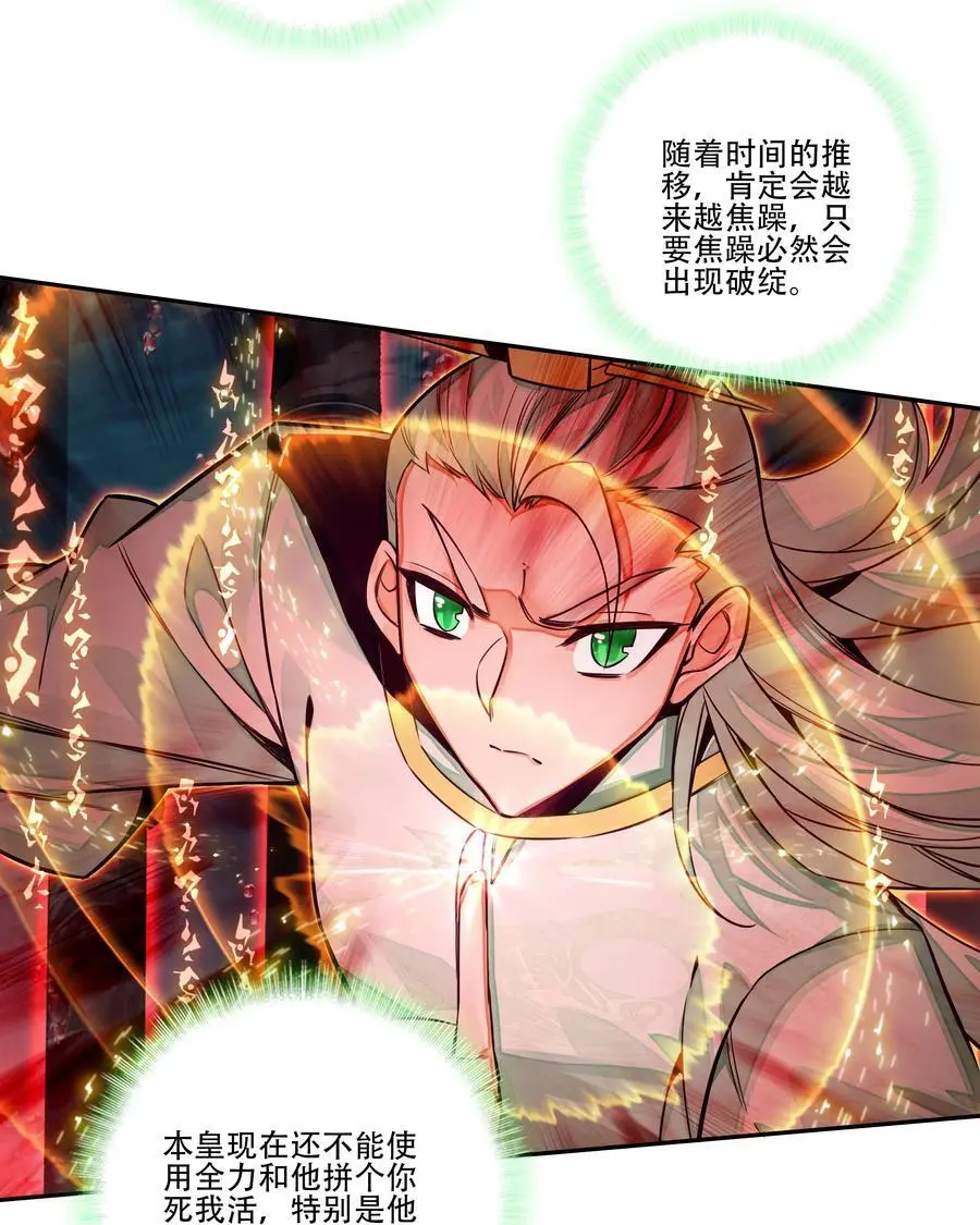 255 第250话意外14