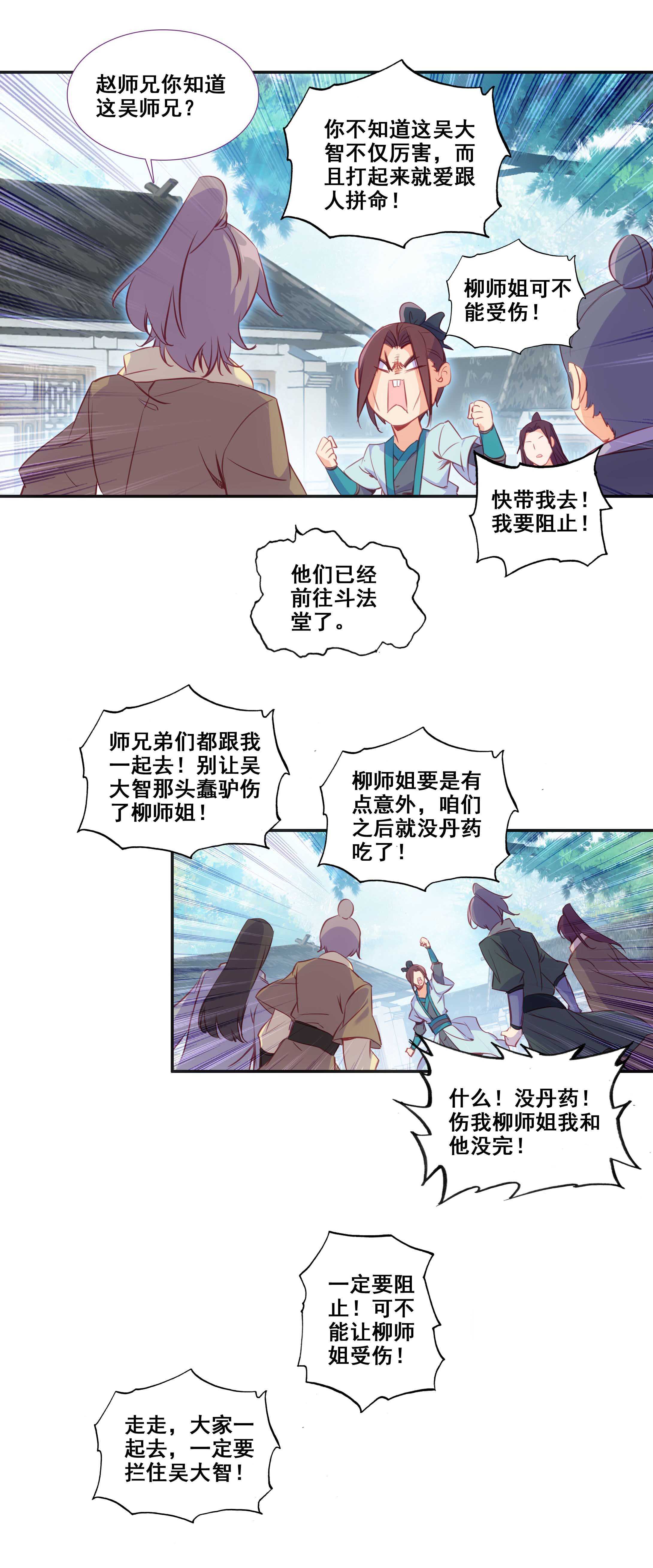 第79话12