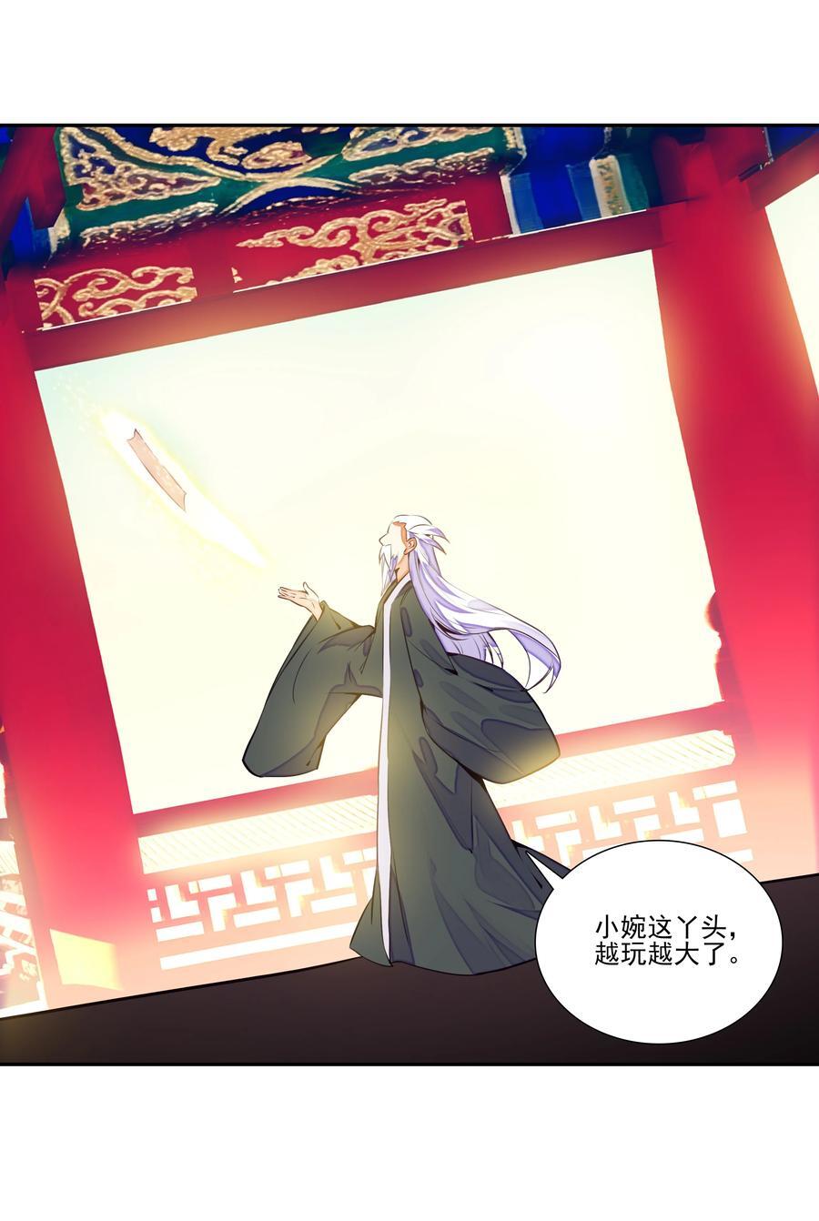 249 第244话柳老师开课啦28