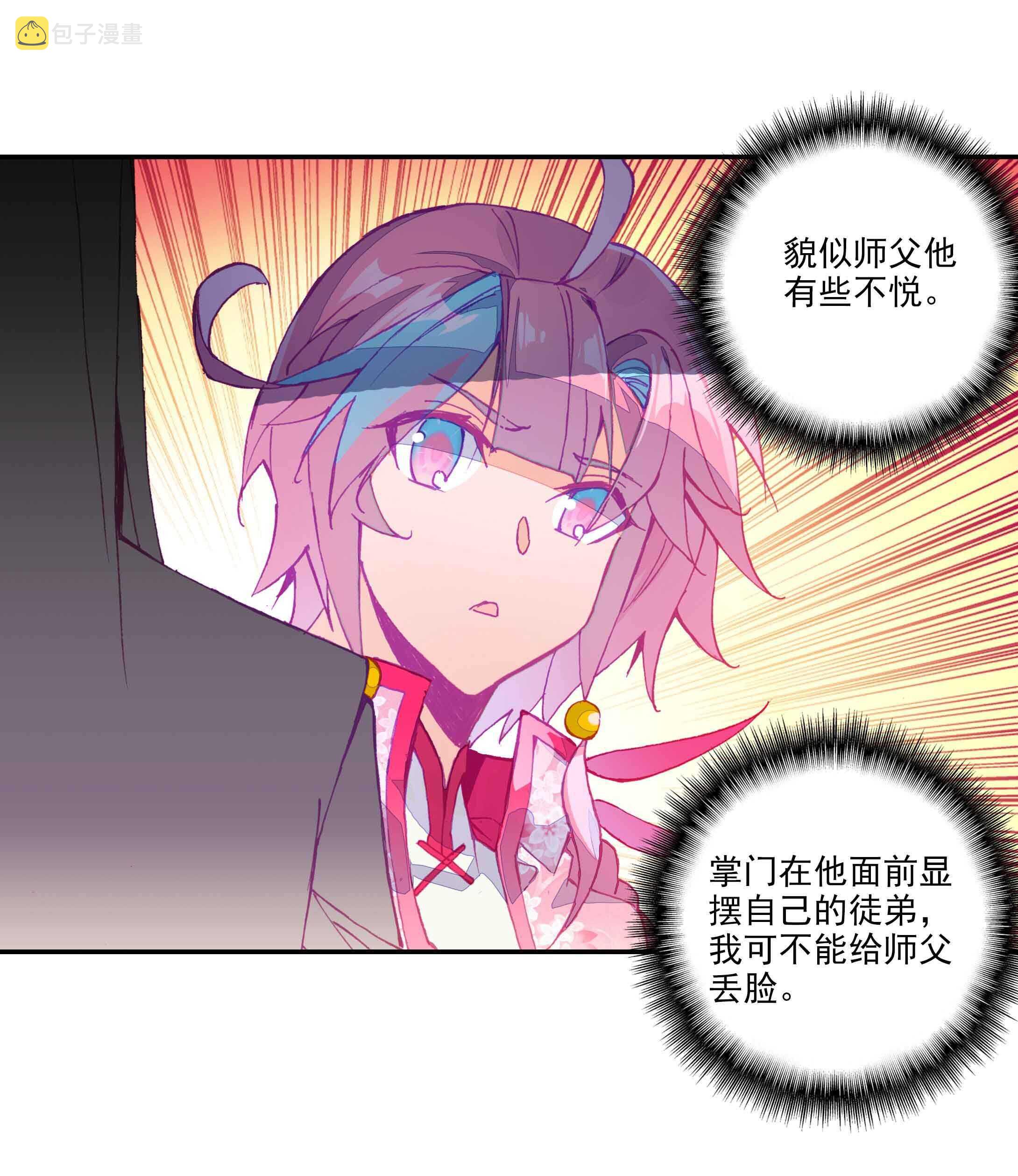 第34话6