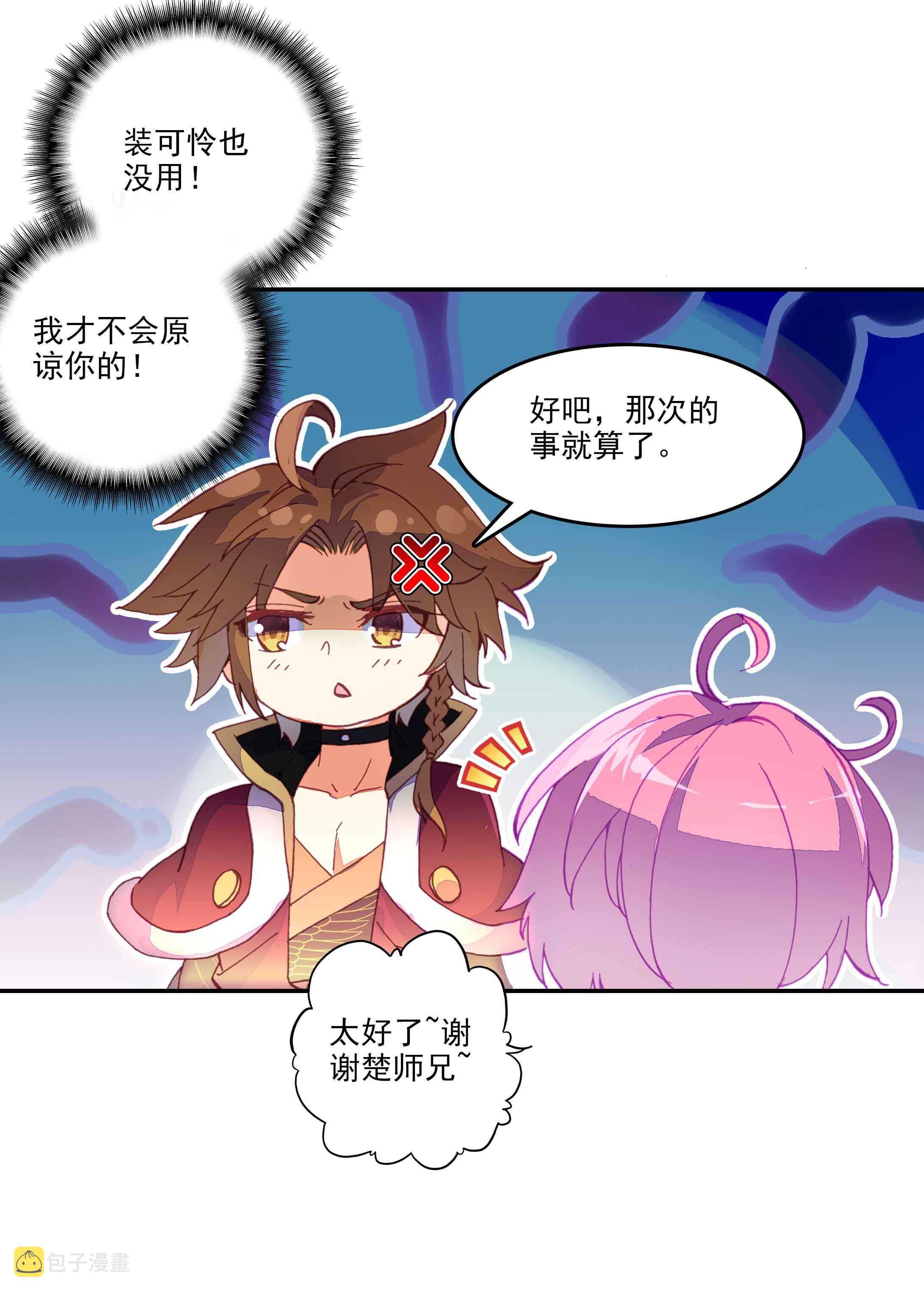 第36话4