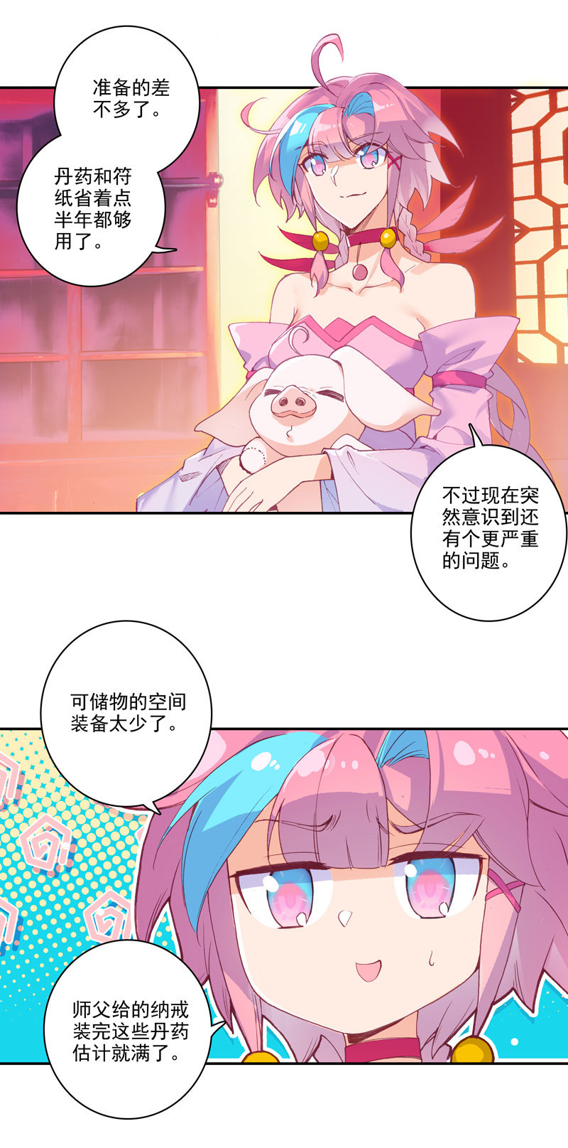 第116话5