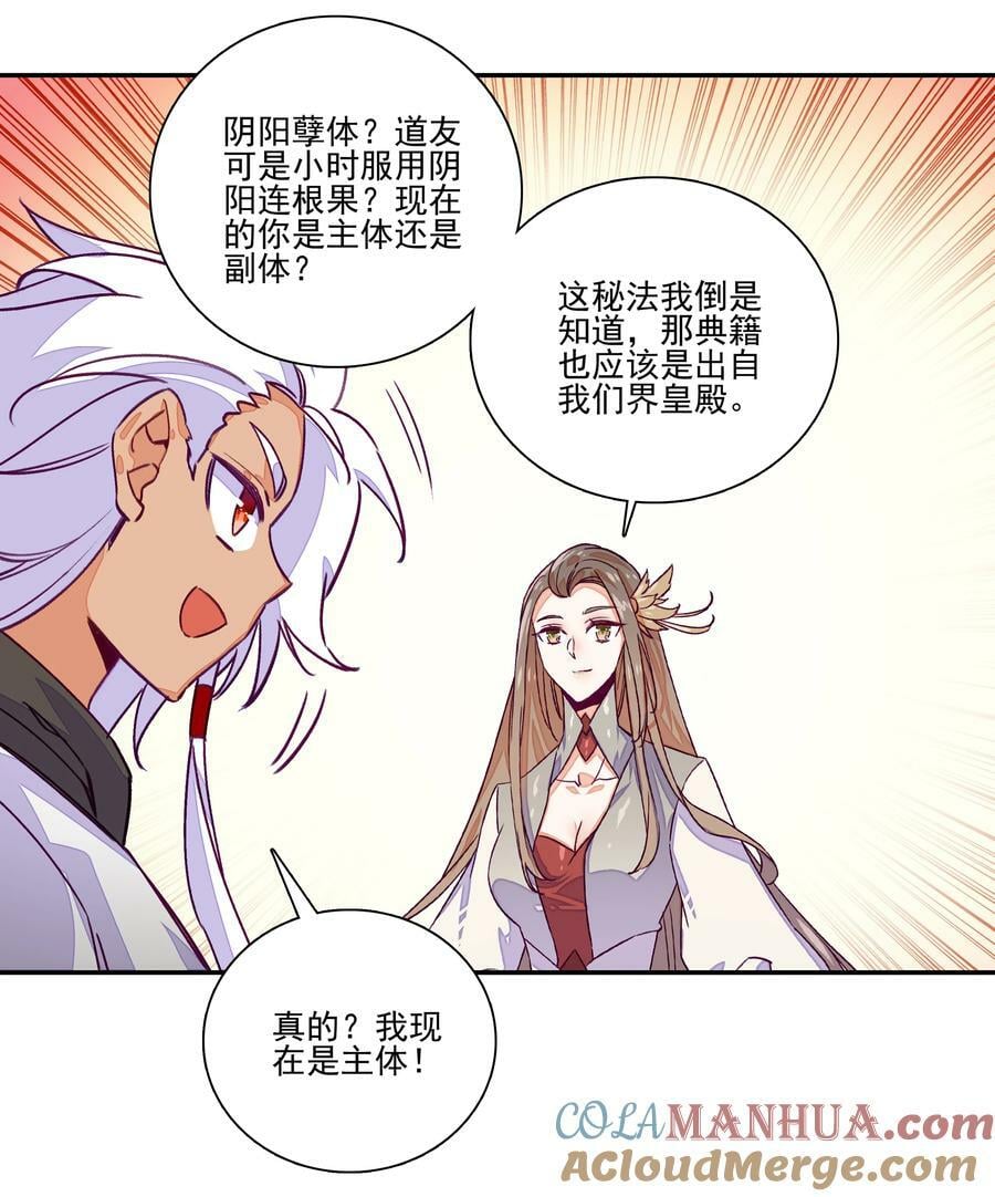 236 第231话考核（加公告）34