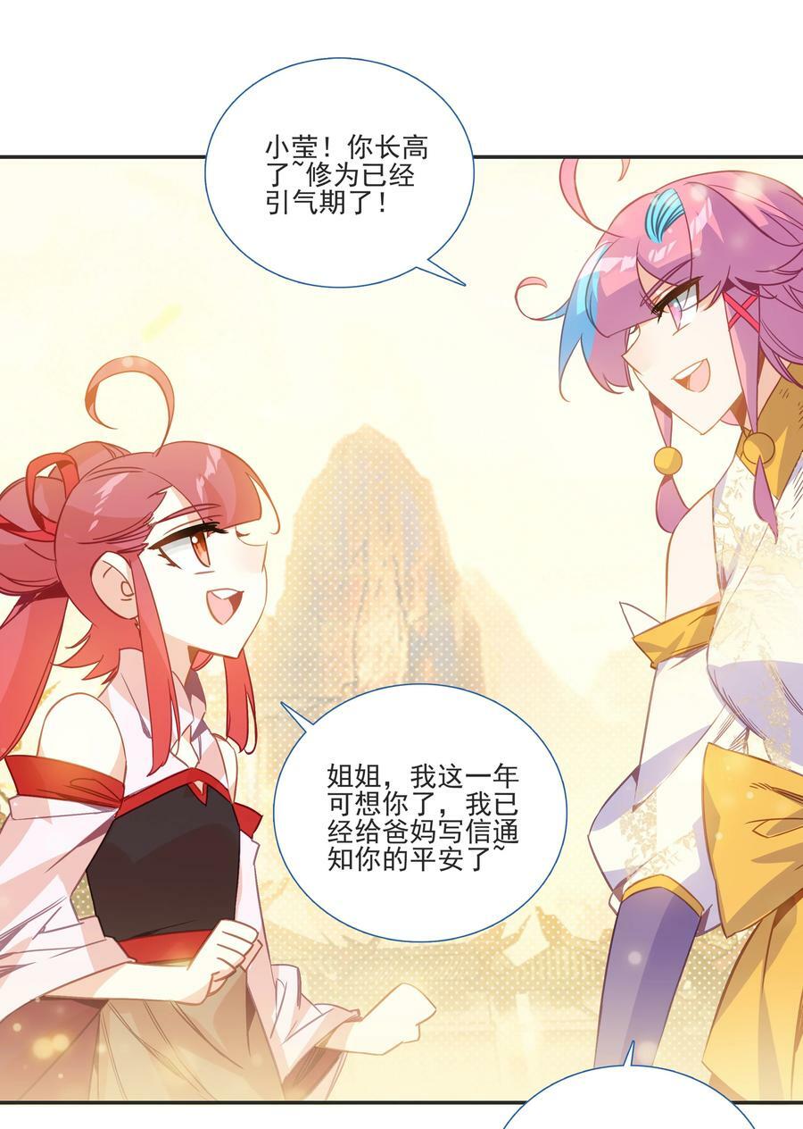 196 第192话 我不该在这里23