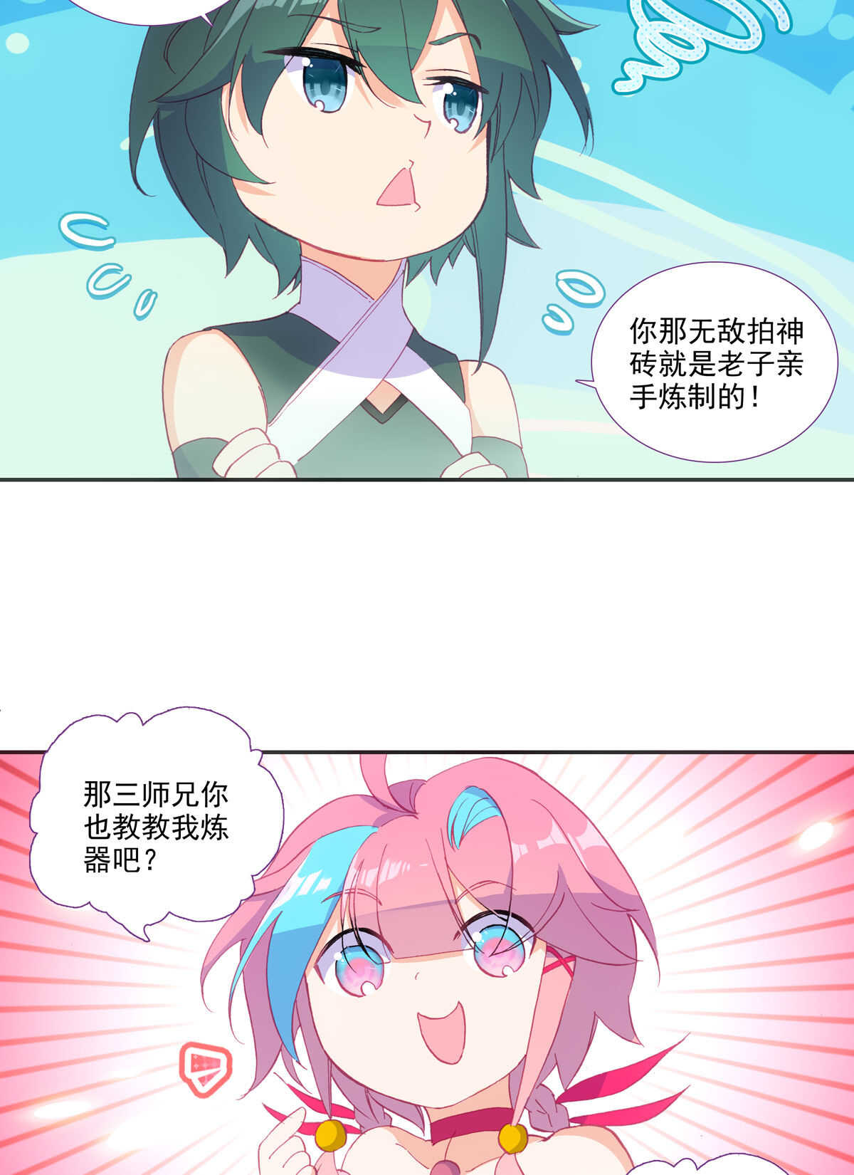 第87话16