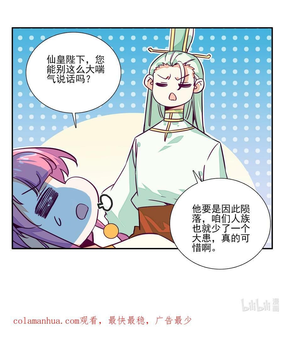 242 第237话追忆39