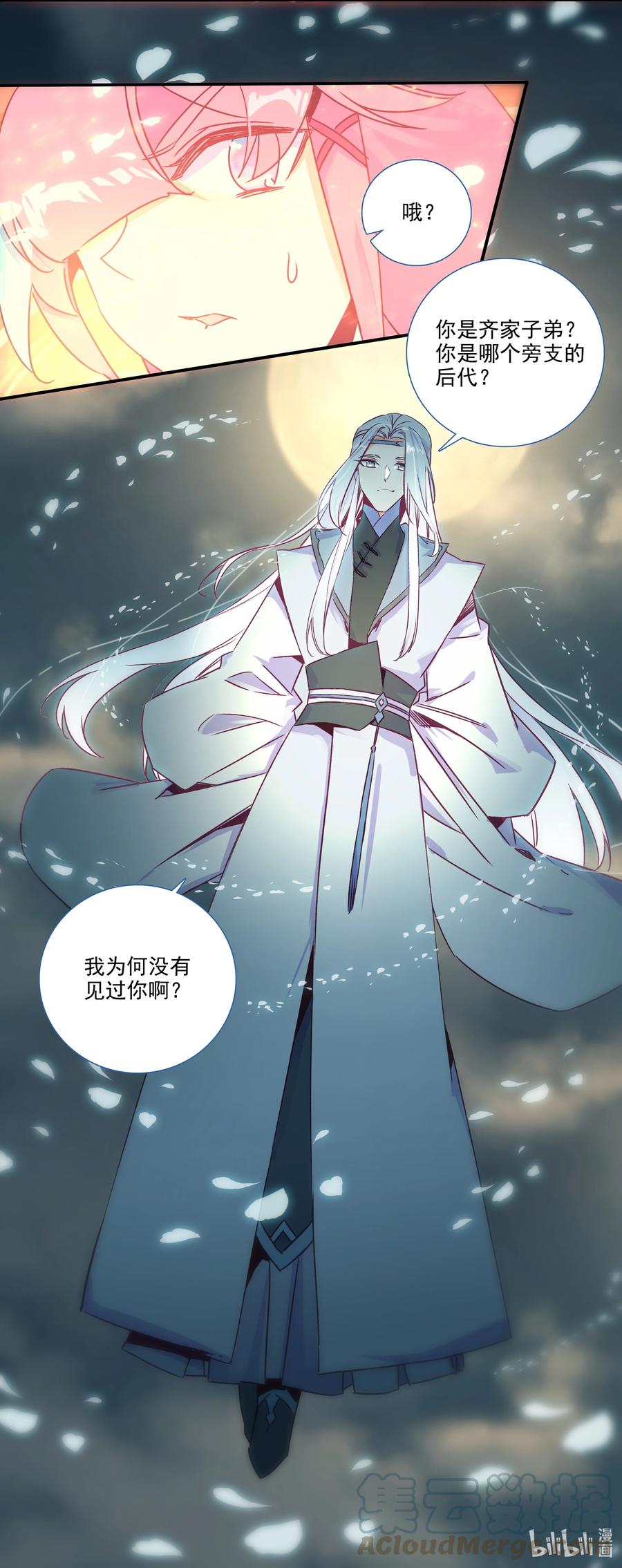 180 第177话 恶霸少女找上门！34