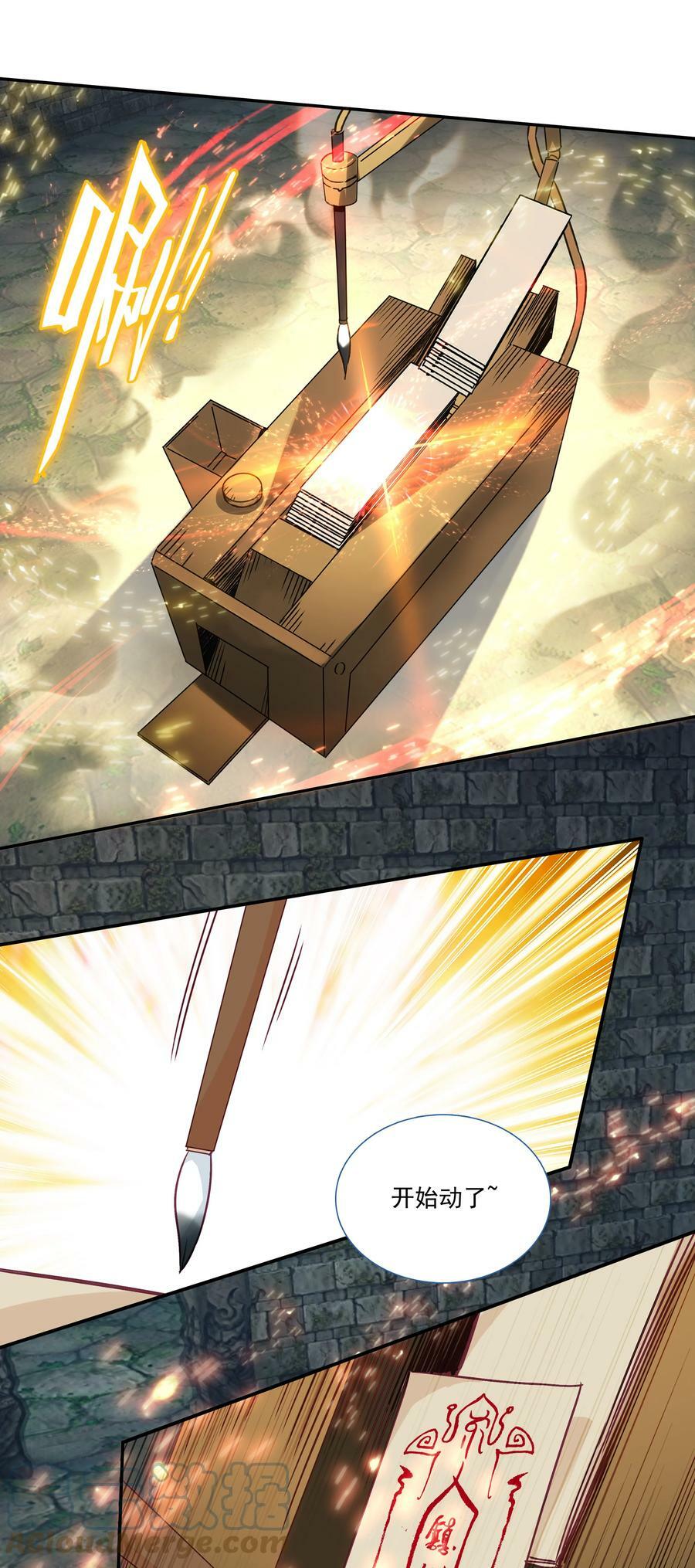 190 第187话 符箓复印机38