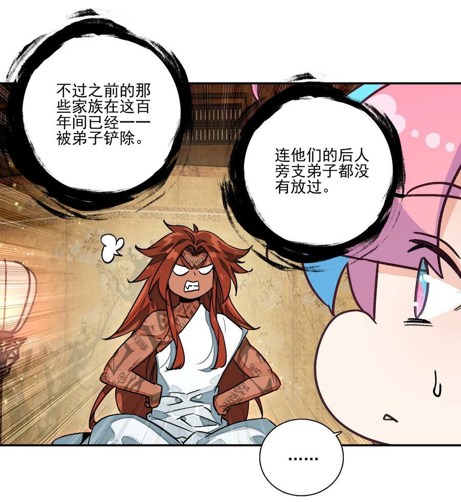 225 第220话 你必是我师父转世！17